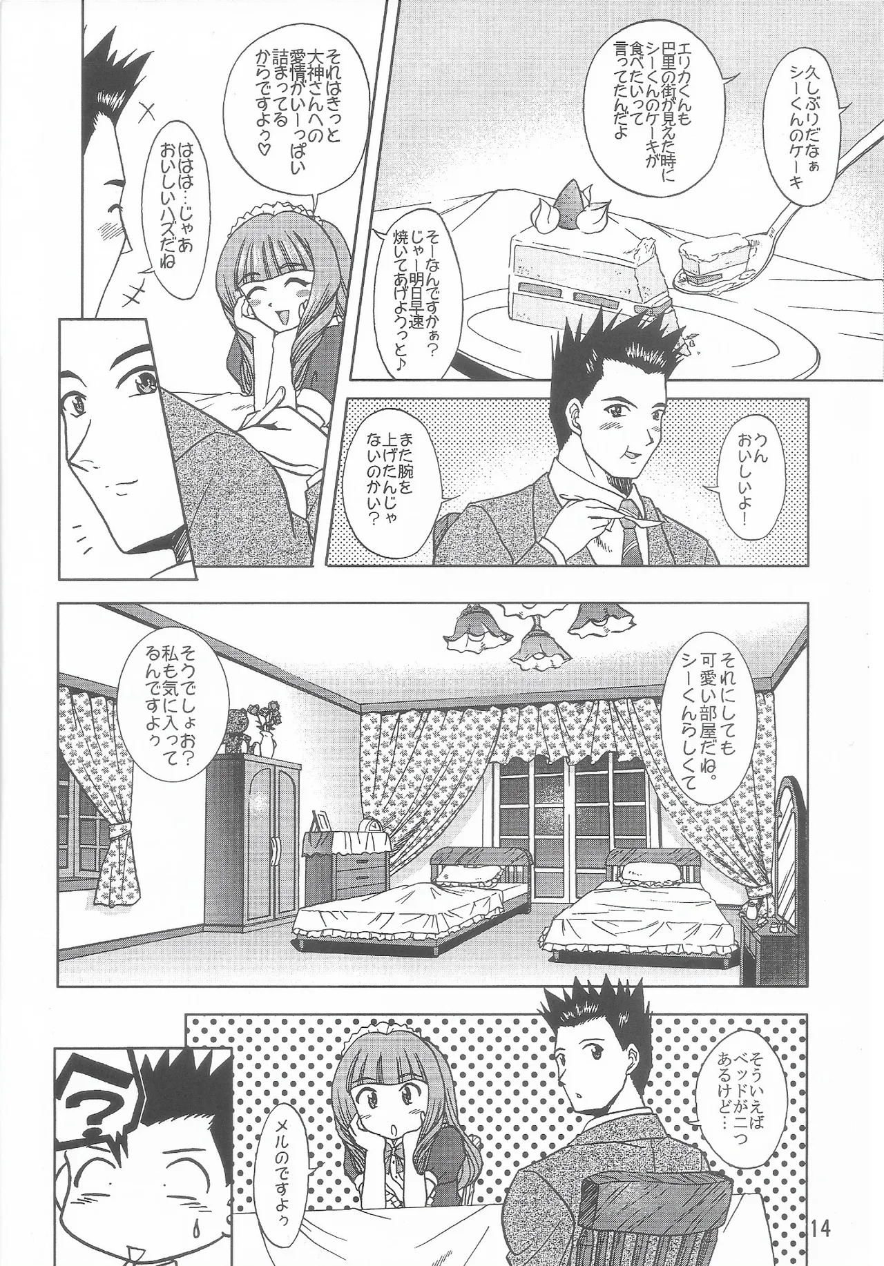 [Double Branch (Mimikaki)] Otome-tachi no Koiuta Roku (Sakura Taisen 3) - Page 13