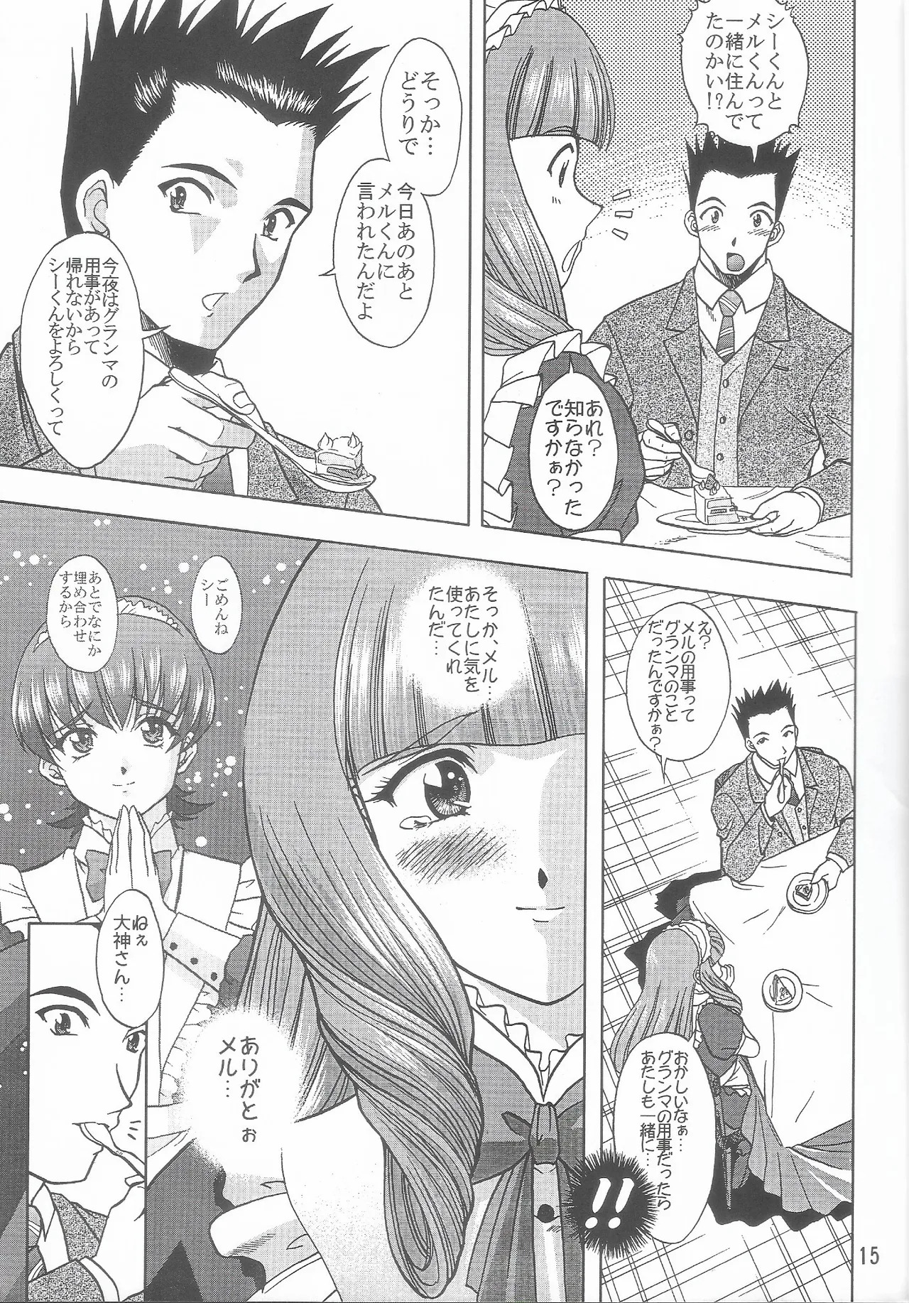[Double Branch (Mimikaki)] Otome-tachi no Koiuta Roku (Sakura Taisen 3) - Page 14