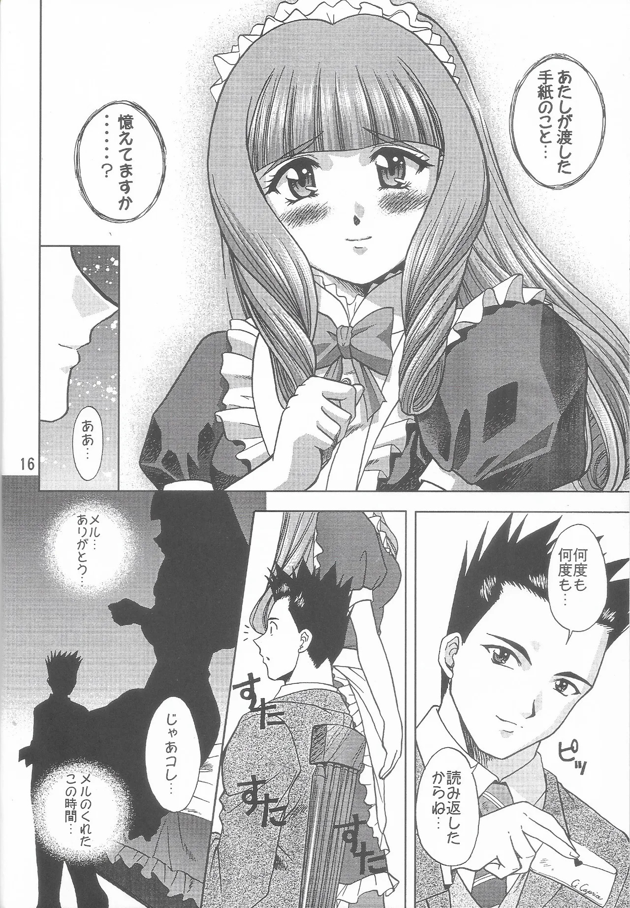 [Double Branch (Mimikaki)] Otome-tachi no Koiuta Roku (Sakura Taisen 3) - Page 15