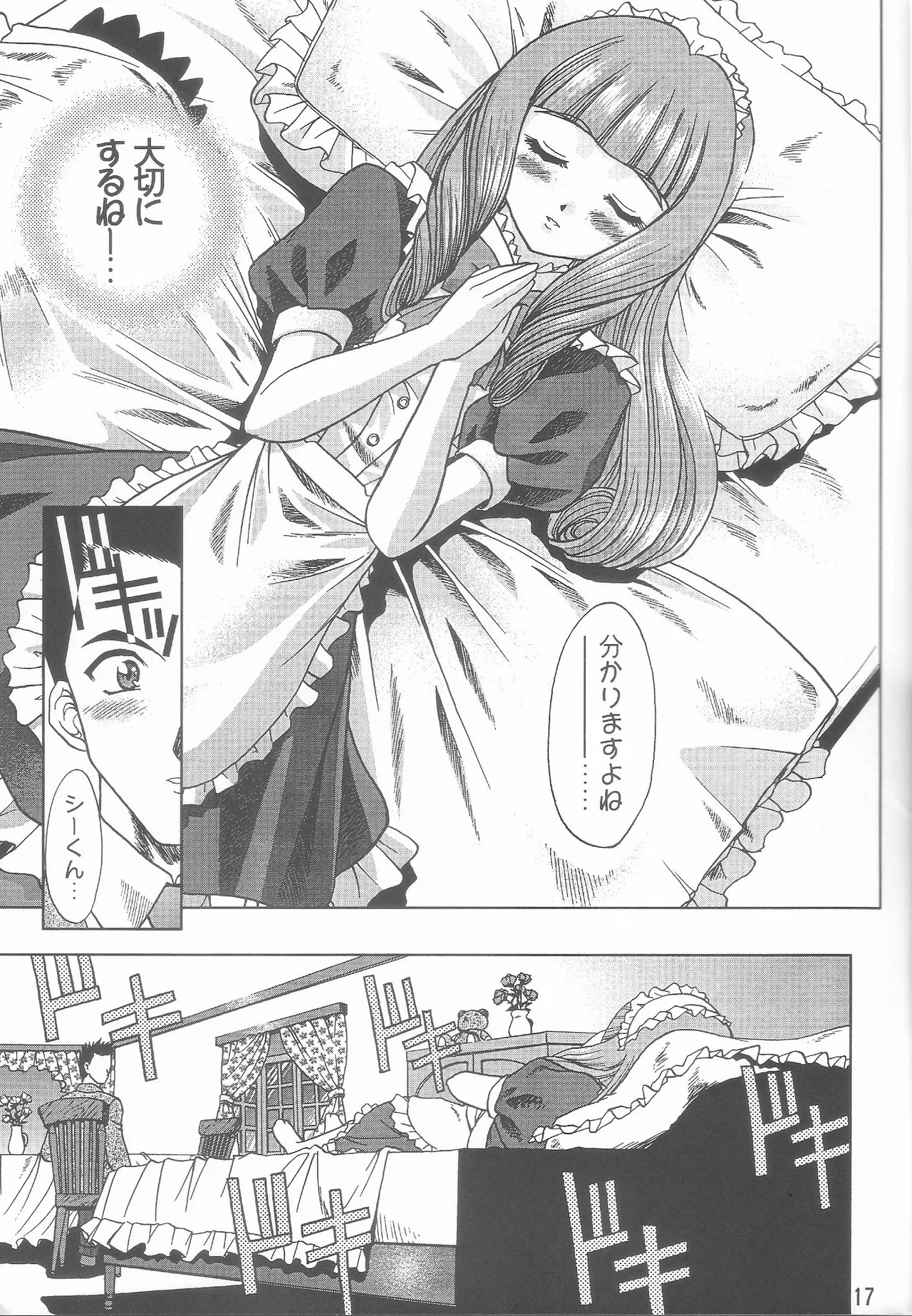 [Double Branch (Mimikaki)] Otome-tachi no Koiuta Roku (Sakura Taisen 3) - Page 16