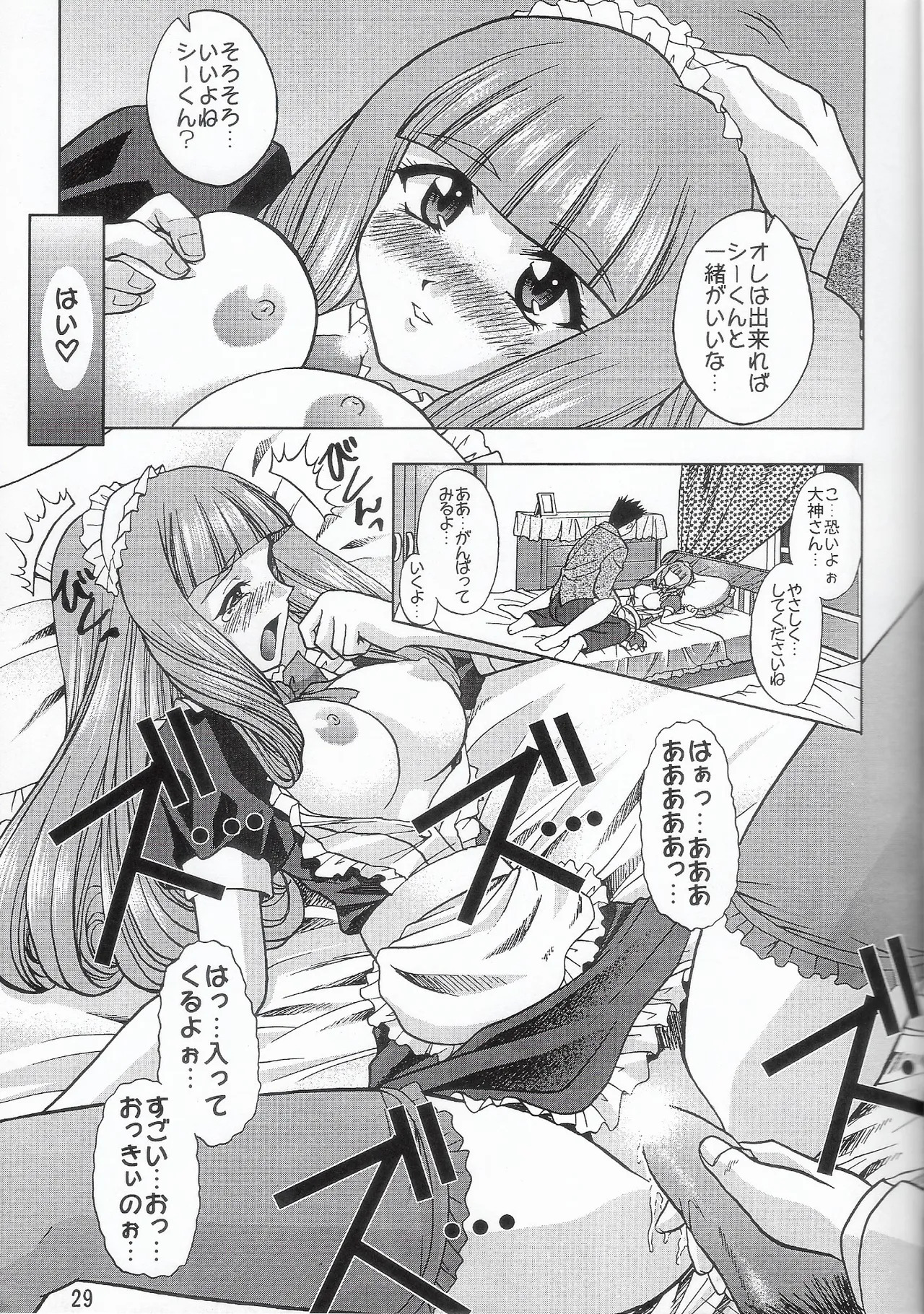 [Double Branch (Mimikaki)] Otome-tachi no Koiuta Roku (Sakura Taisen 3) - Page 28