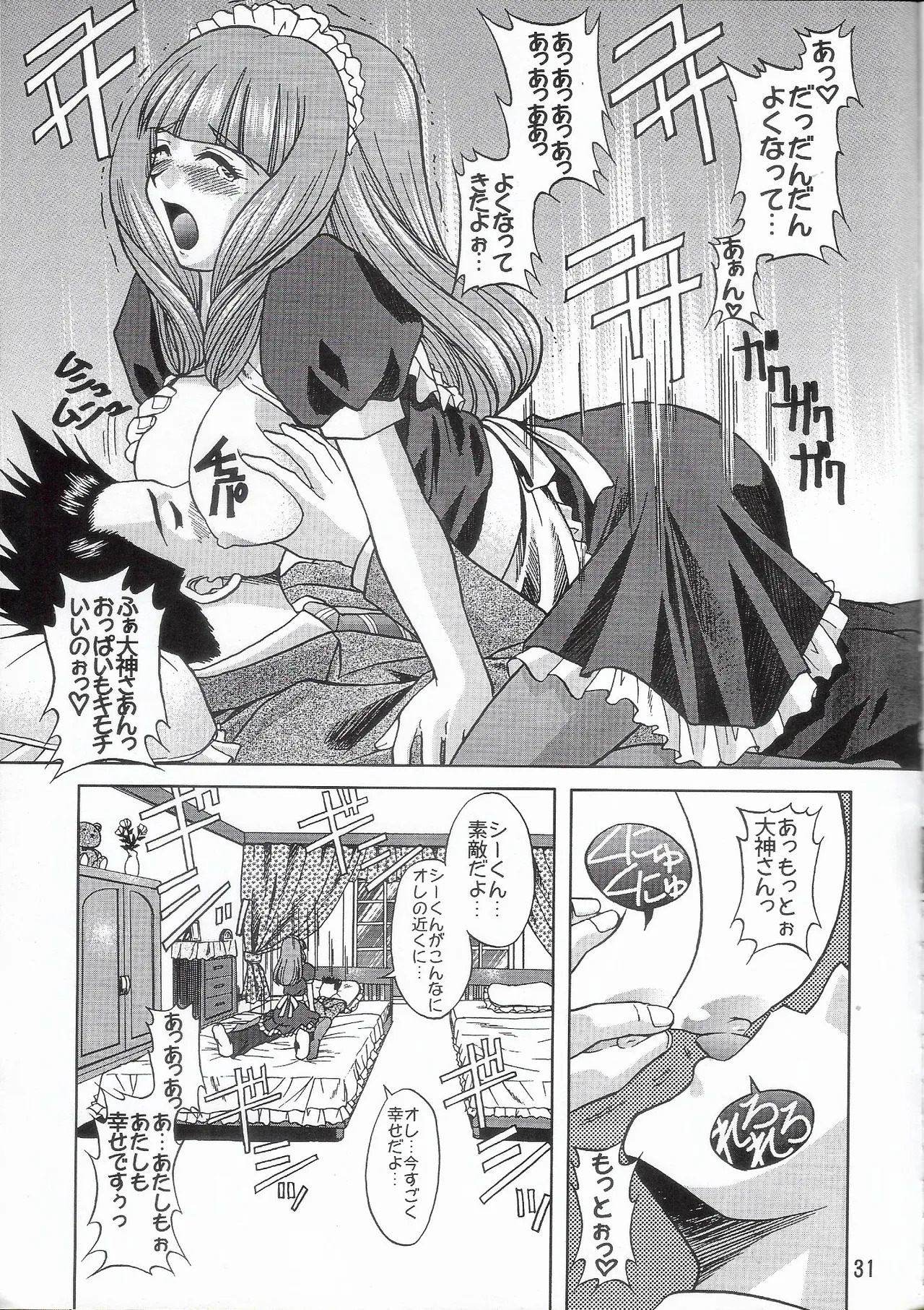 [Double Branch (Mimikaki)] Otome-tachi no Koiuta Roku (Sakura Taisen 3) - Page 30