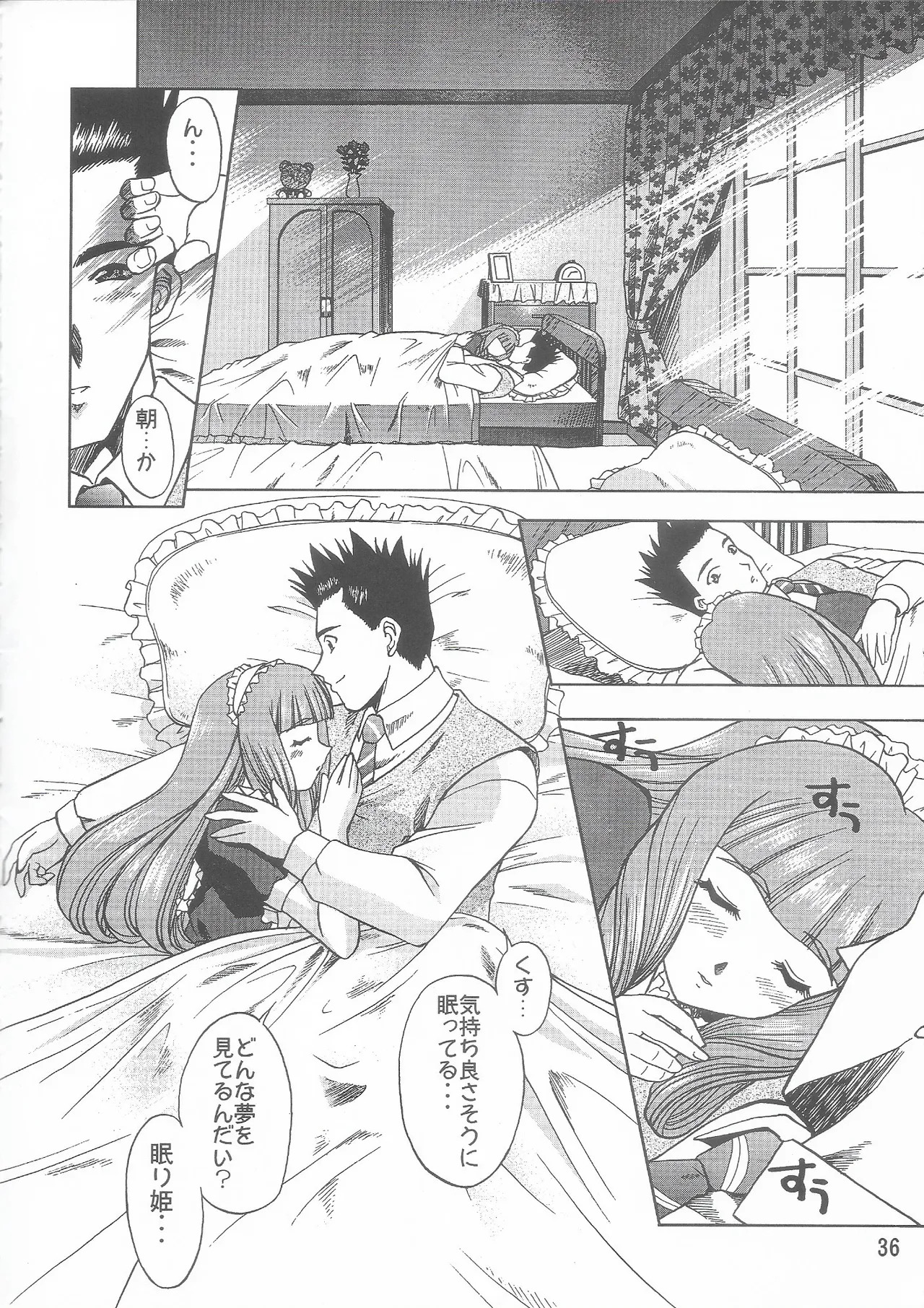 [Double Branch (Mimikaki)] Otome-tachi no Koiuta Roku (Sakura Taisen 3) - Page 36