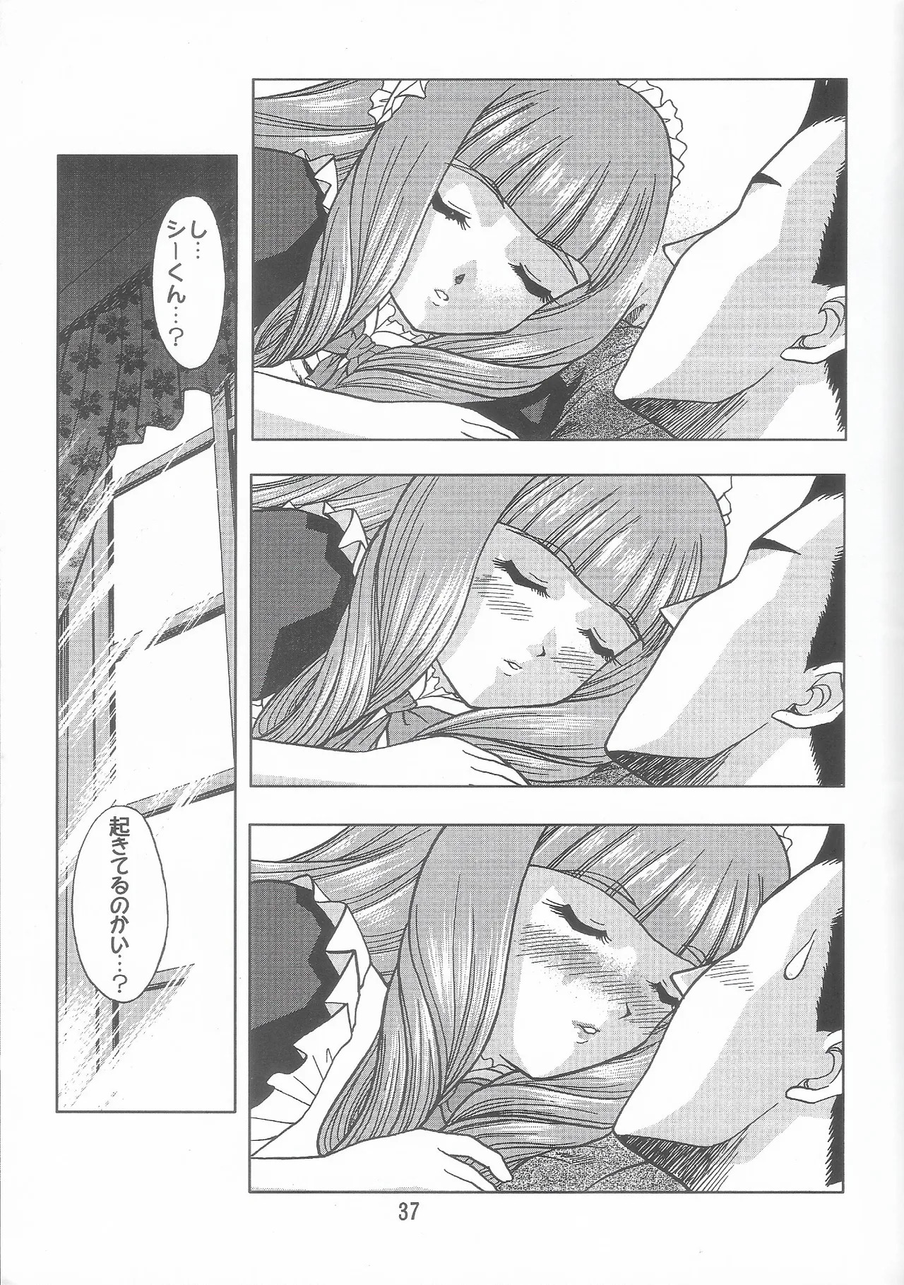 [Double Branch (Mimikaki)] Otome-tachi no Koiuta Roku (Sakura Taisen 3) - Page 37