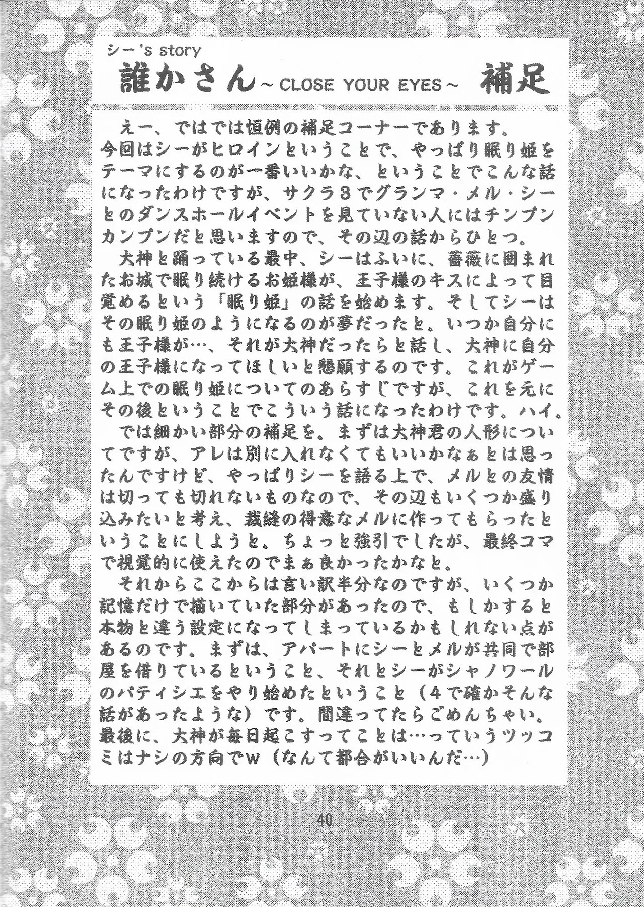 [Double Branch (Mimikaki)] Otome-tachi no Koiuta Roku (Sakura Taisen 3) - Page 40