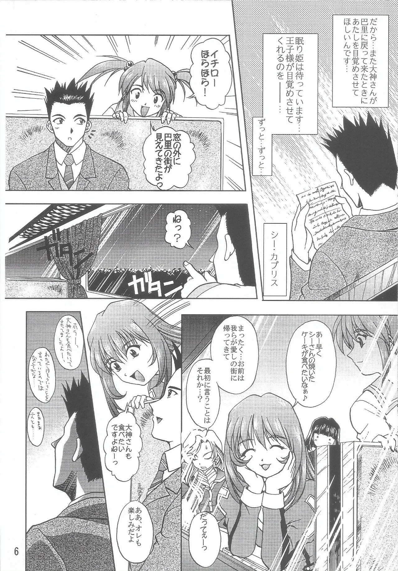 Preview page 5