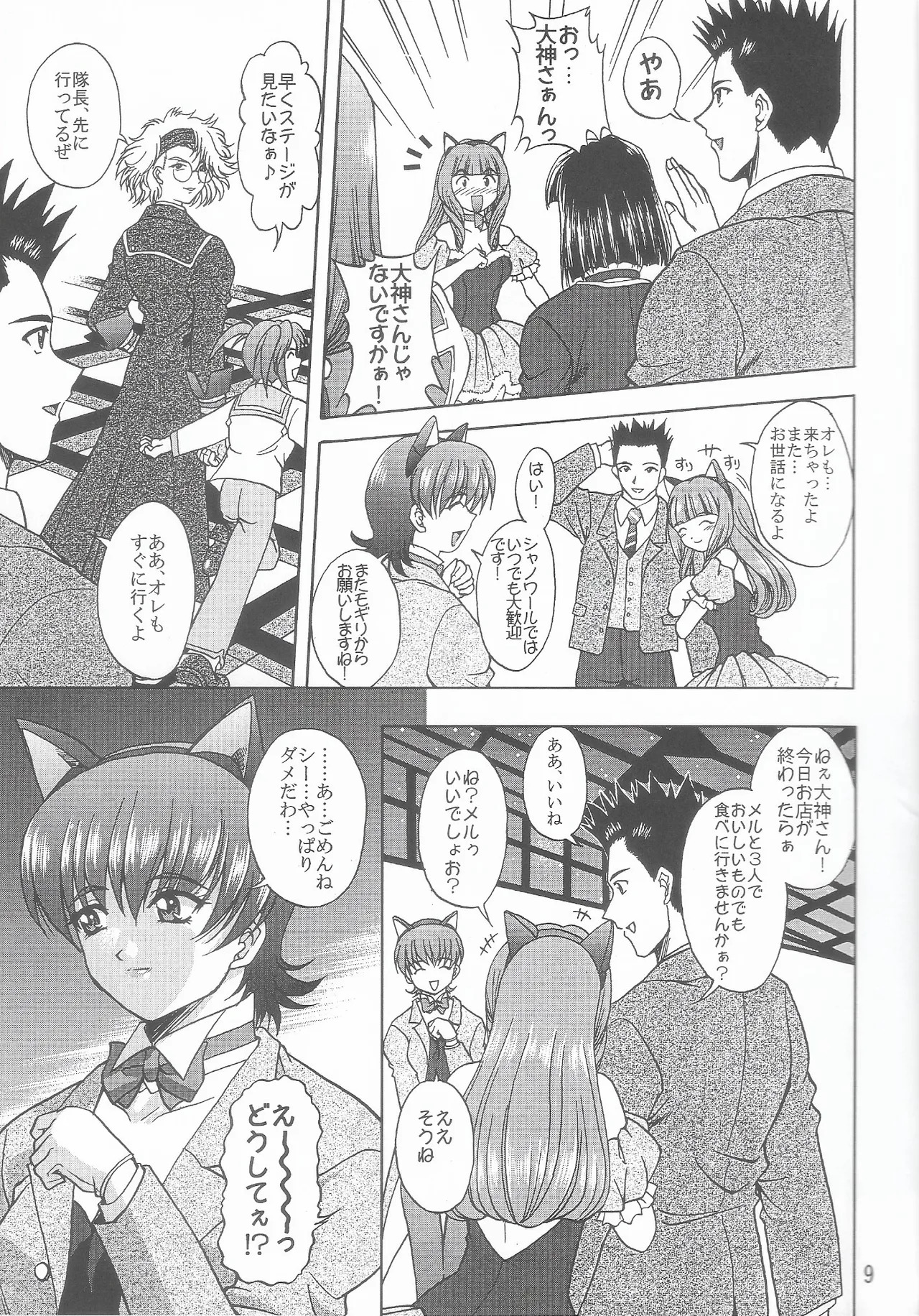 Preview page 8