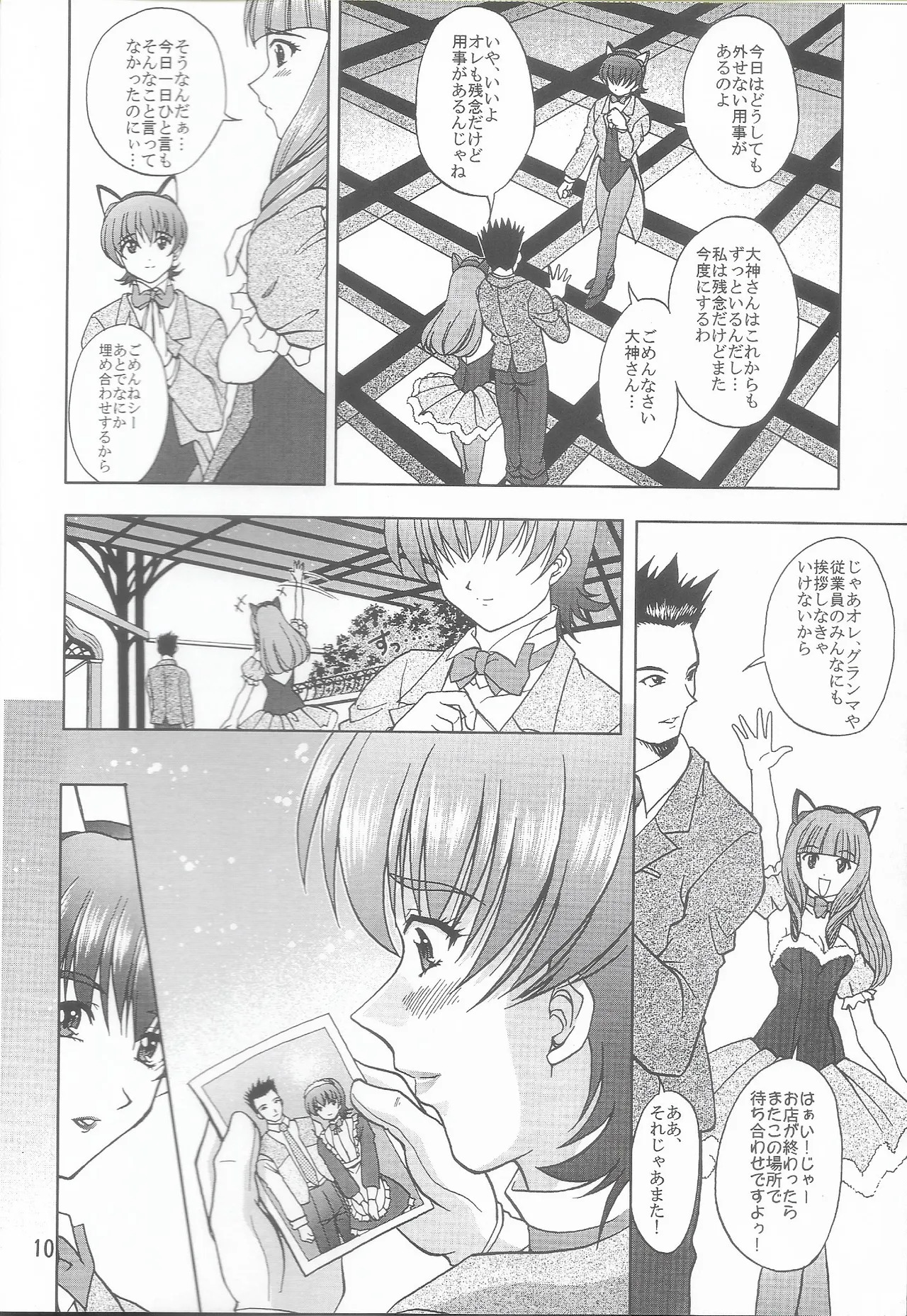 [Double Branch (Mimikaki)] Otome-tachi no Koiuta Roku (Sakura Taisen 3) - Page 9