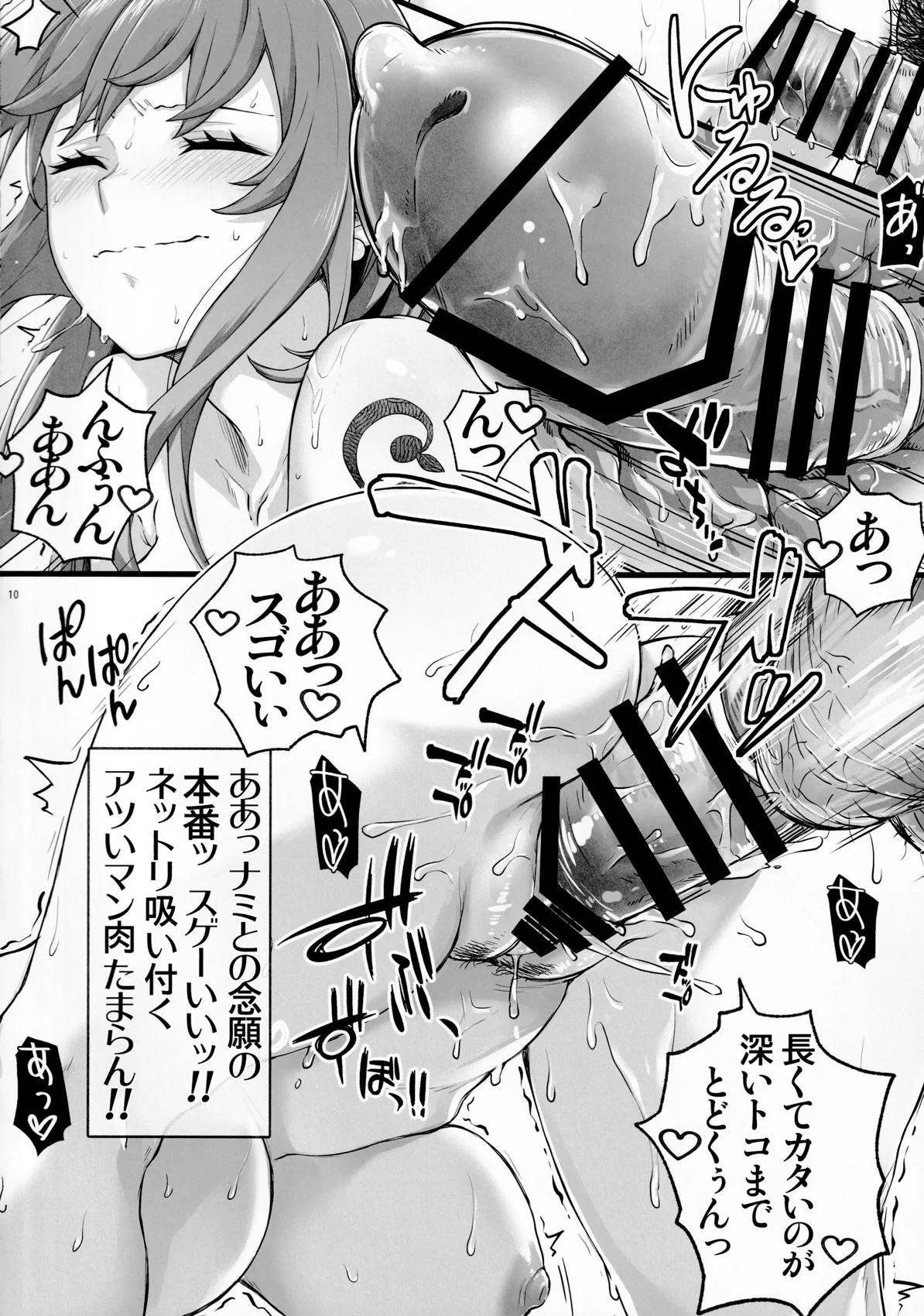(COMIC1☆27) [AXZ (Aosora)] Angel's stroke 159 Deka chichi Nami wo dakeru dosukebe sakaba!! (One Piece) - Page 11