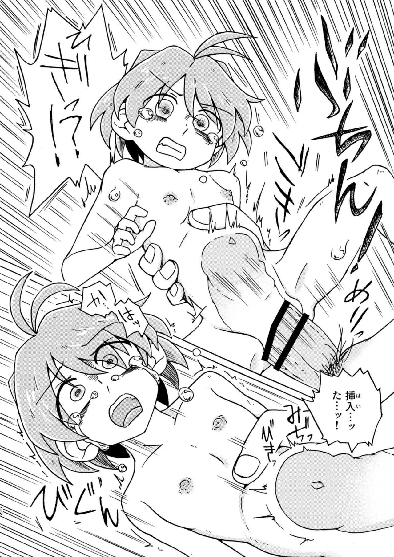 [Saigoku] Kobito no "Shiiku" Kiroku (Touhou Project) - Page 26