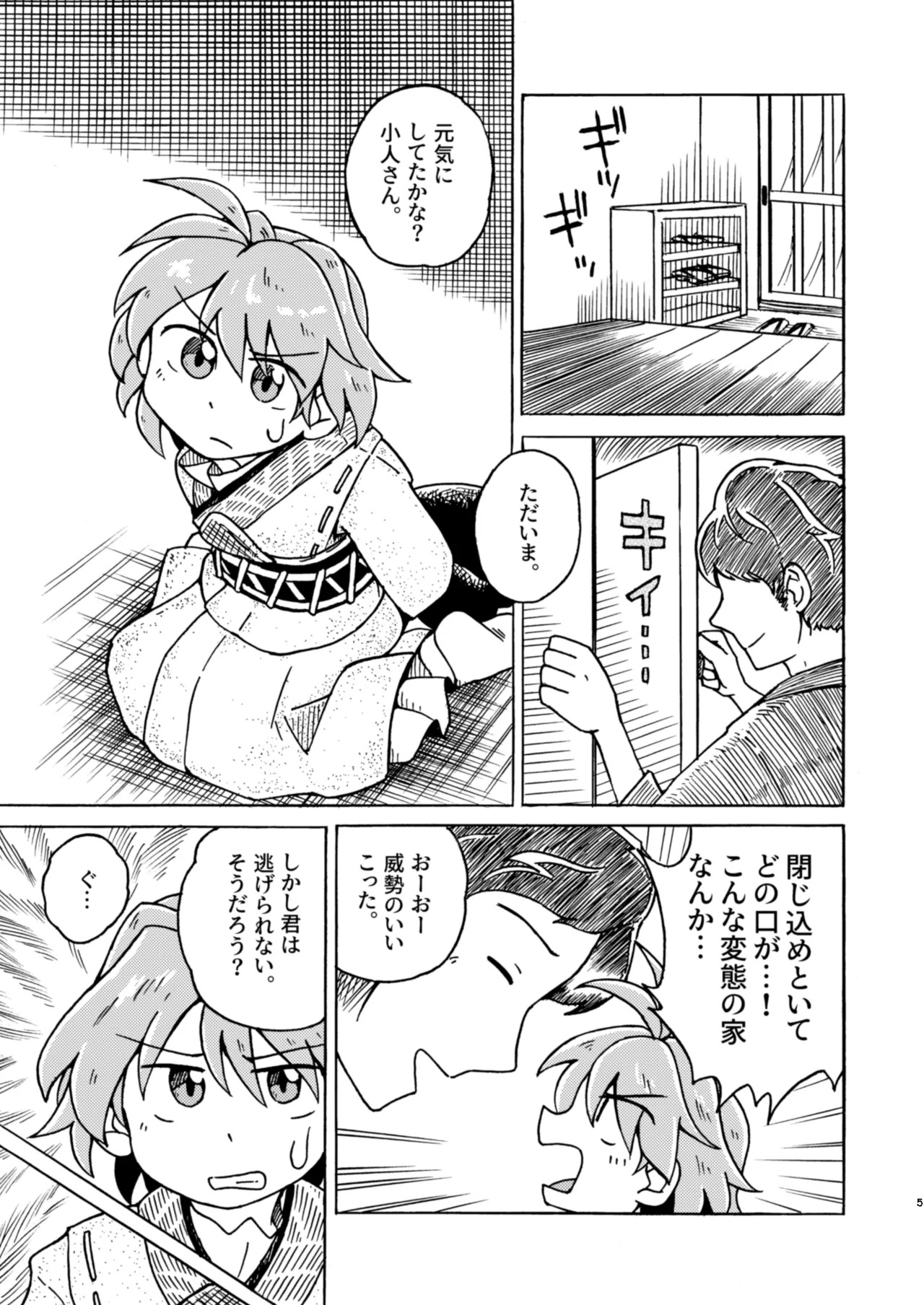 Preview page 5