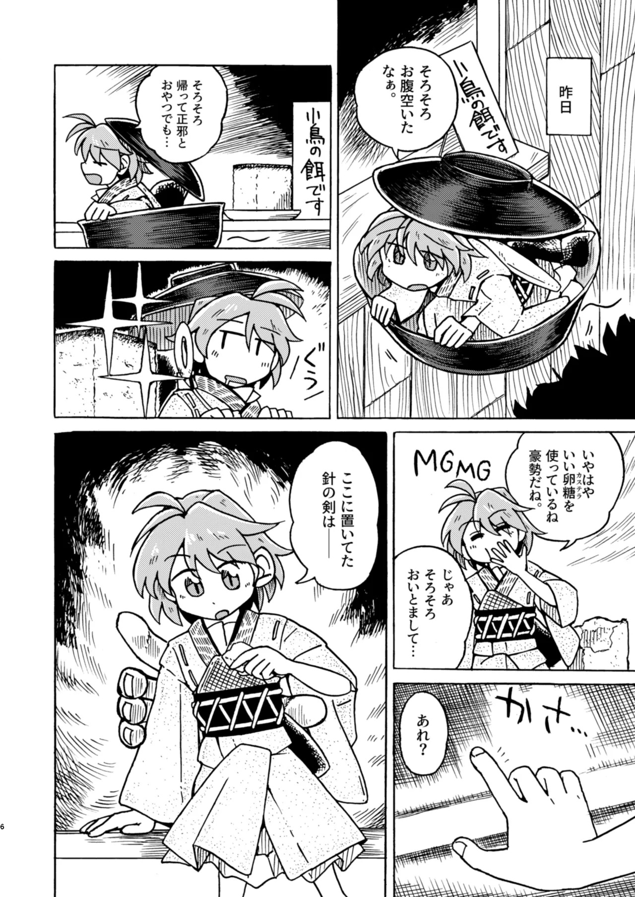 Preview page 6