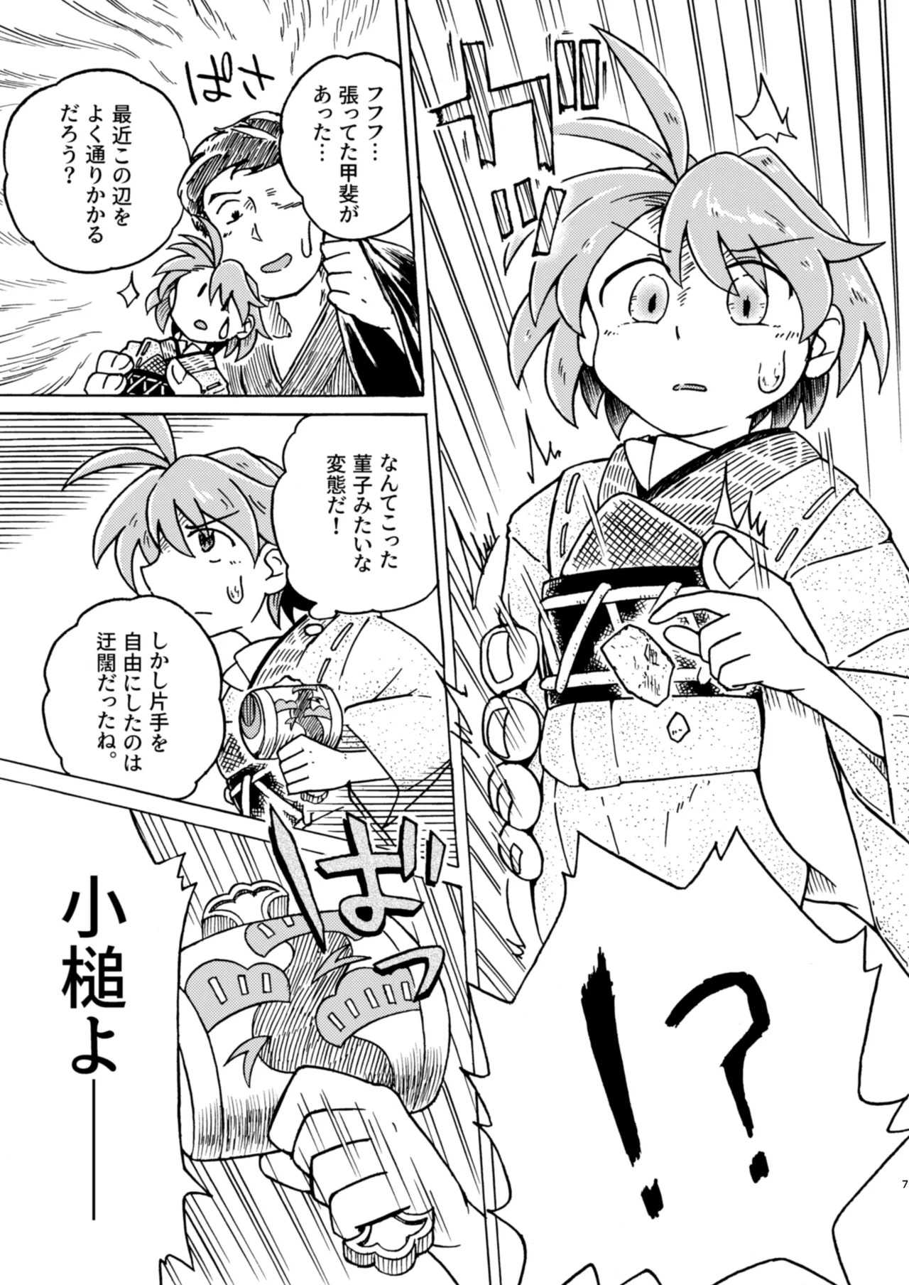 Preview page 7