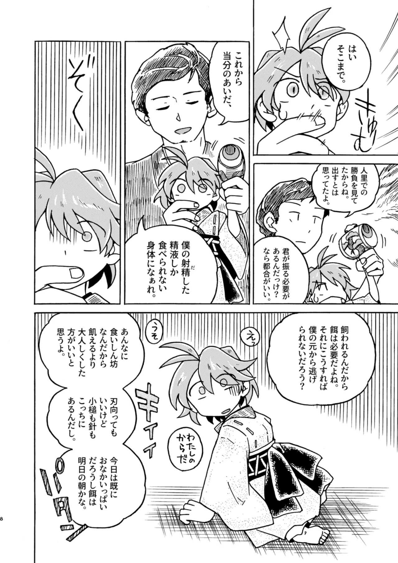 Preview page 8