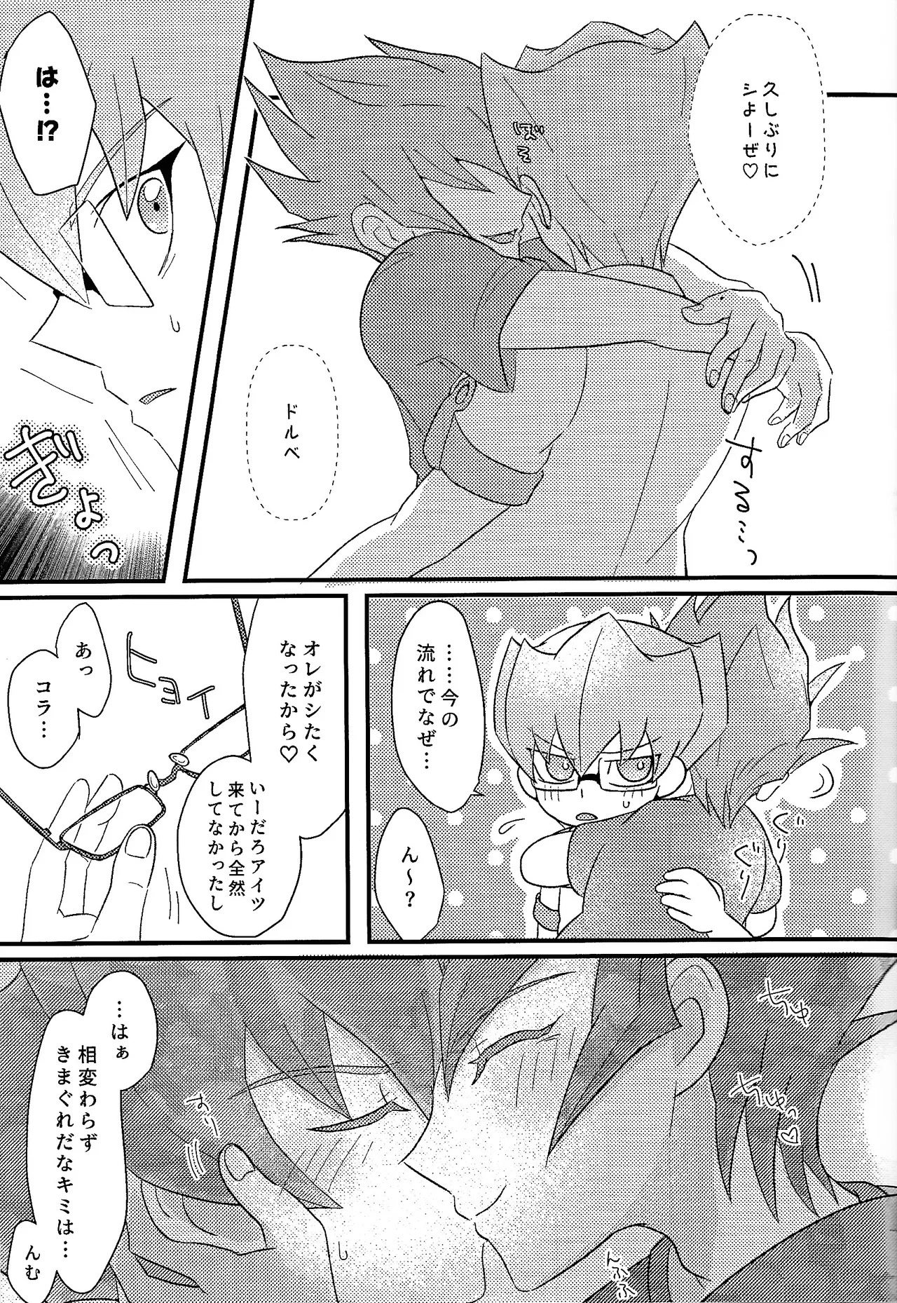 (Ore no Turn 18) [Amepato (Bari)] Yokare yokaranu sando (Yu-Gi-Oh! ZEXAL) - Page 10