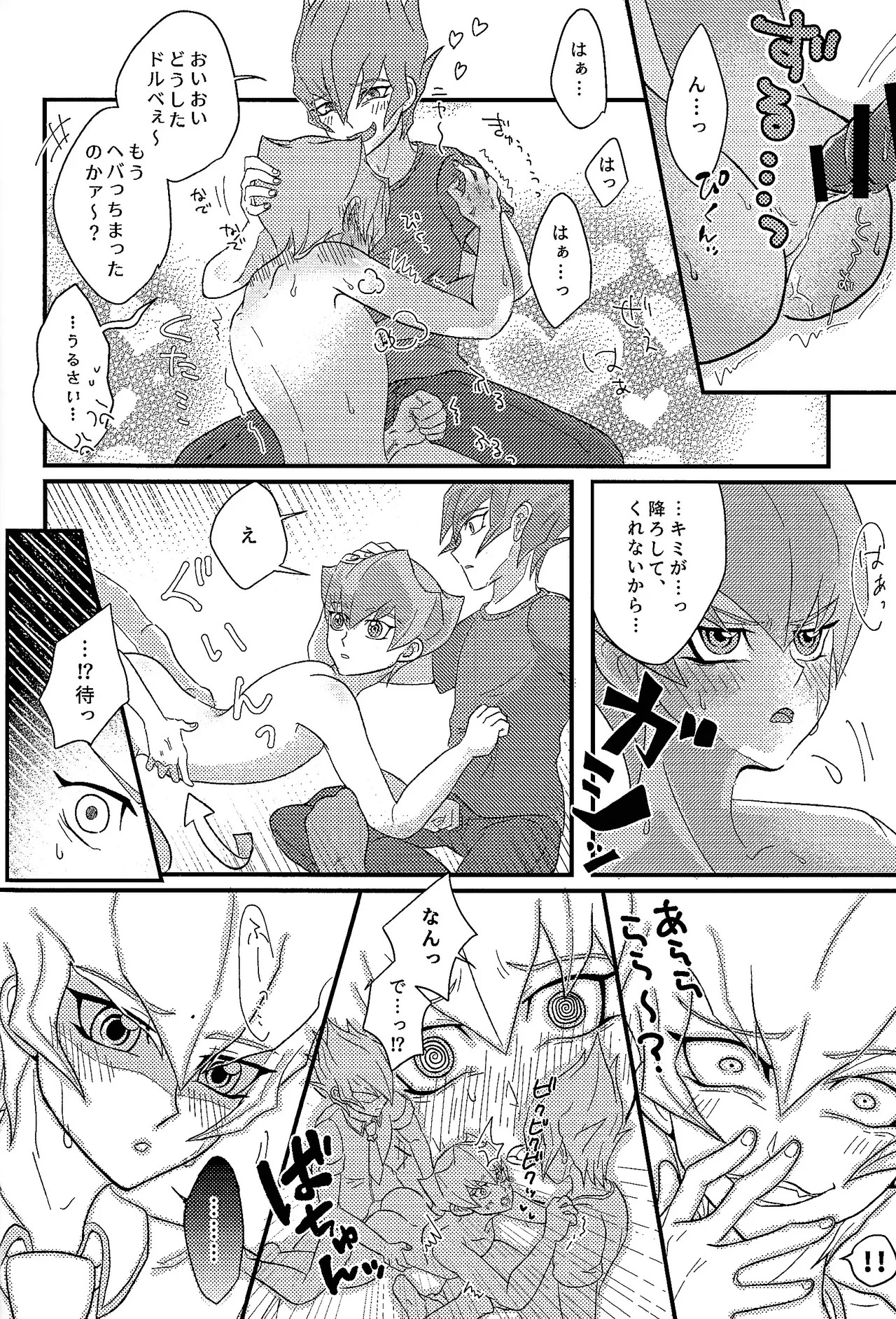 (Ore no Turn 18) [Amepato (Bari)] Yokare yokaranu sando (Yu-Gi-Oh! ZEXAL) - Page 21