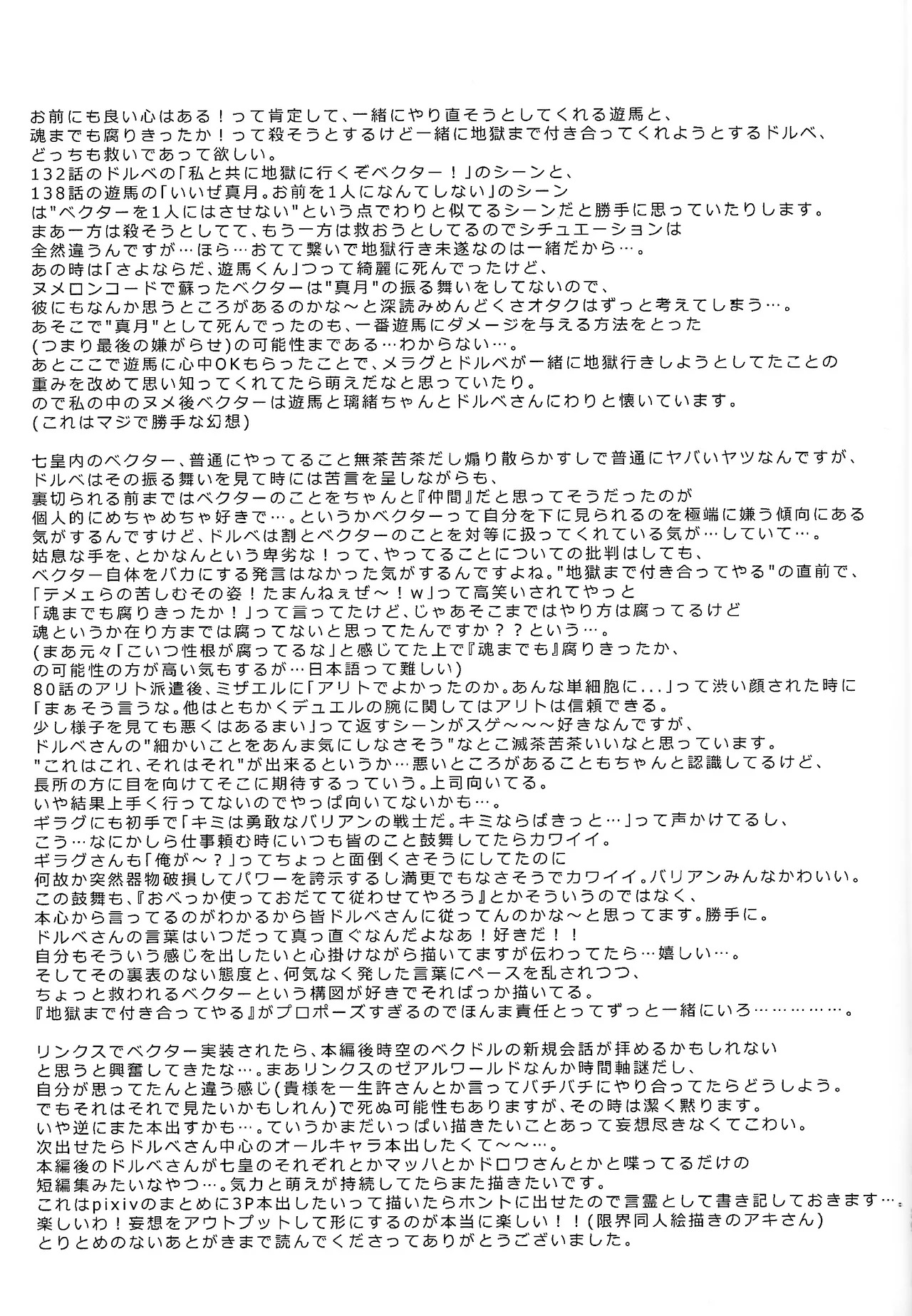 (Ore no Turn 18) [Amepato (Bari)] Yokare yokaranu sando (Yu-Gi-Oh! ZEXAL) - Page 28