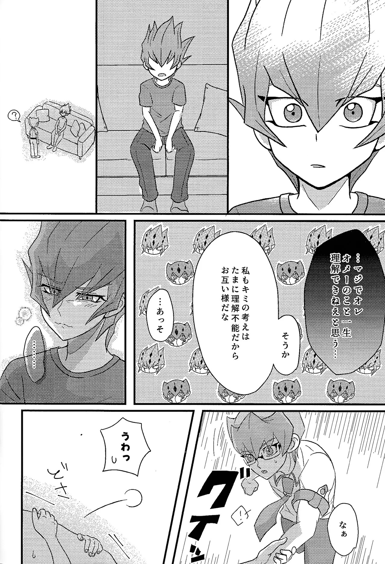 (Ore no Turn 18) [Amepato (Bari)] Yokare yokaranu sando (Yu-Gi-Oh! ZEXAL) - Page 9