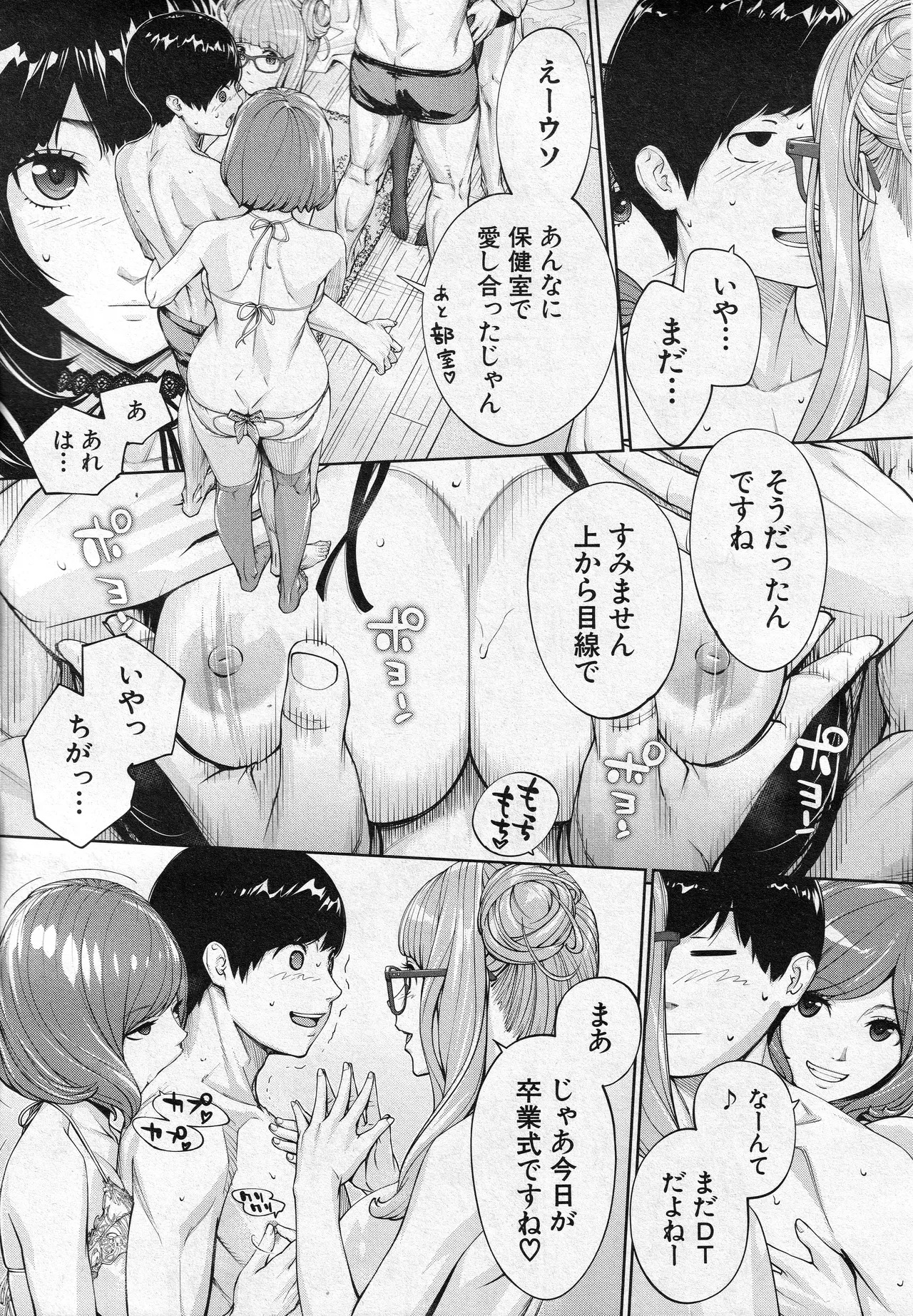 [Seto Yuuki] Yuuzai desu. Ch. 3 (COMIC Mugen Tensei 2025-12) - Page 15