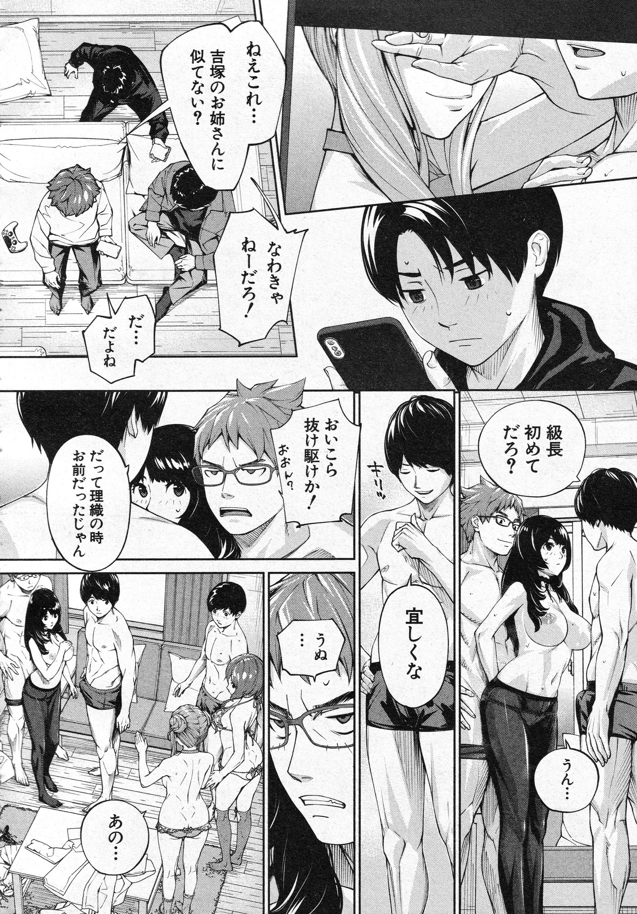 [Seto Yuuki] Yuuzai desu. Ch. 3 (COMIC Mugen Tensei 2025-12) - Page 20