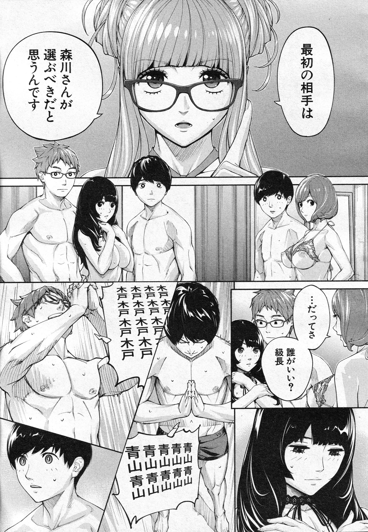 [Seto Yuuki] Yuuzai desu. Ch. 3 (COMIC Mugen Tensei 2025-12) - Page 21