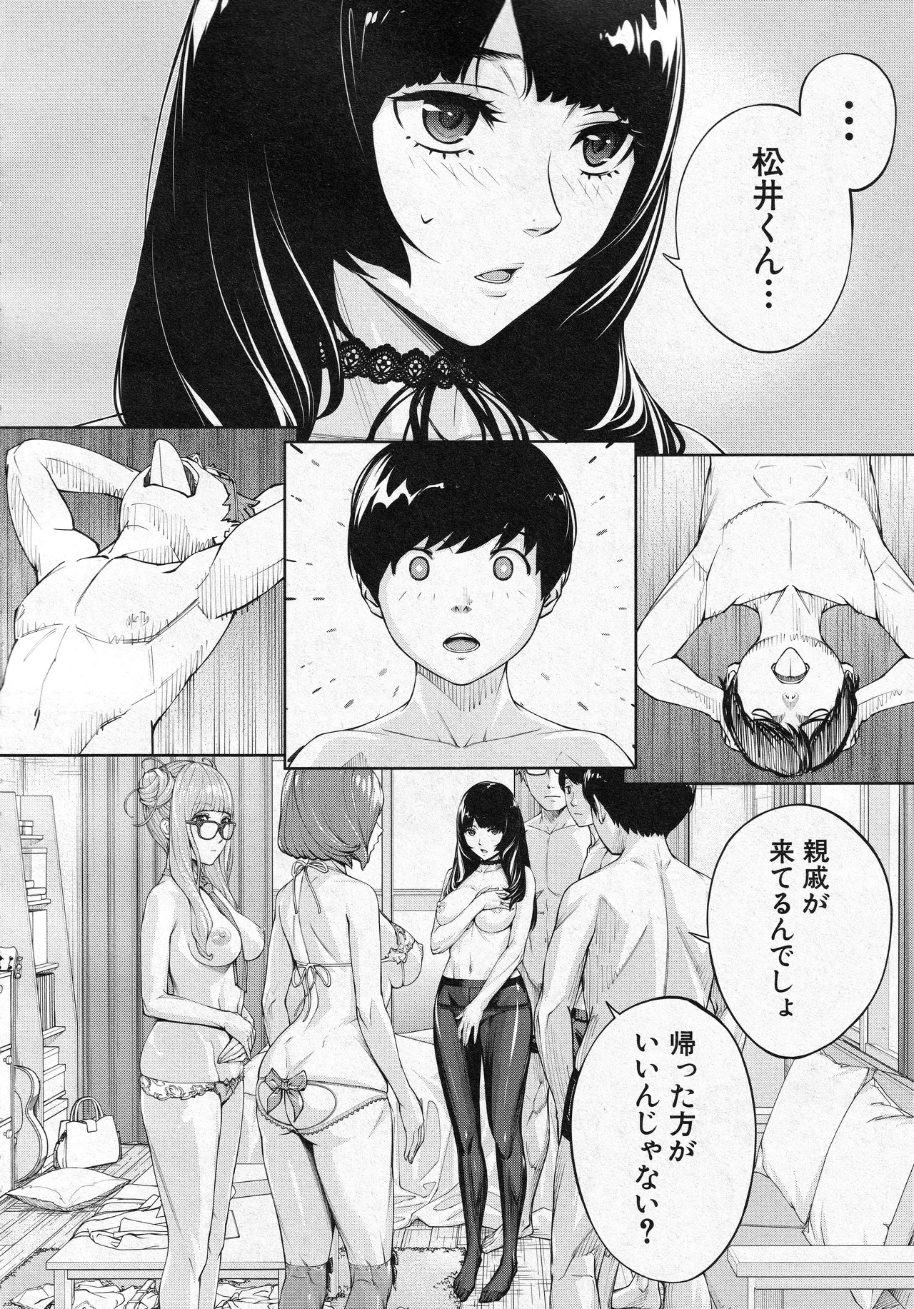[Seto Yuuki] Yuuzai desu. Ch. 3 (COMIC Mugen Tensei 2025-12) - Page 22