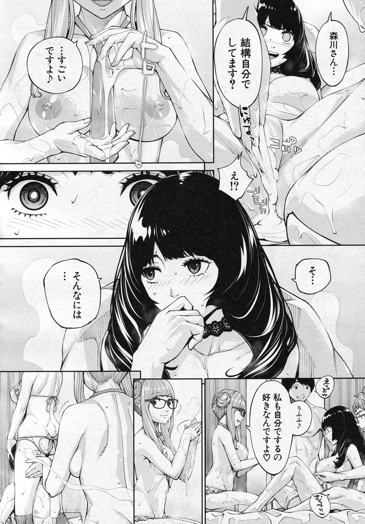 [Seto Yuuki] Yuuzai desu. Ch. 3 (COMIC Mugen Tensei 2025-12) - Page 34