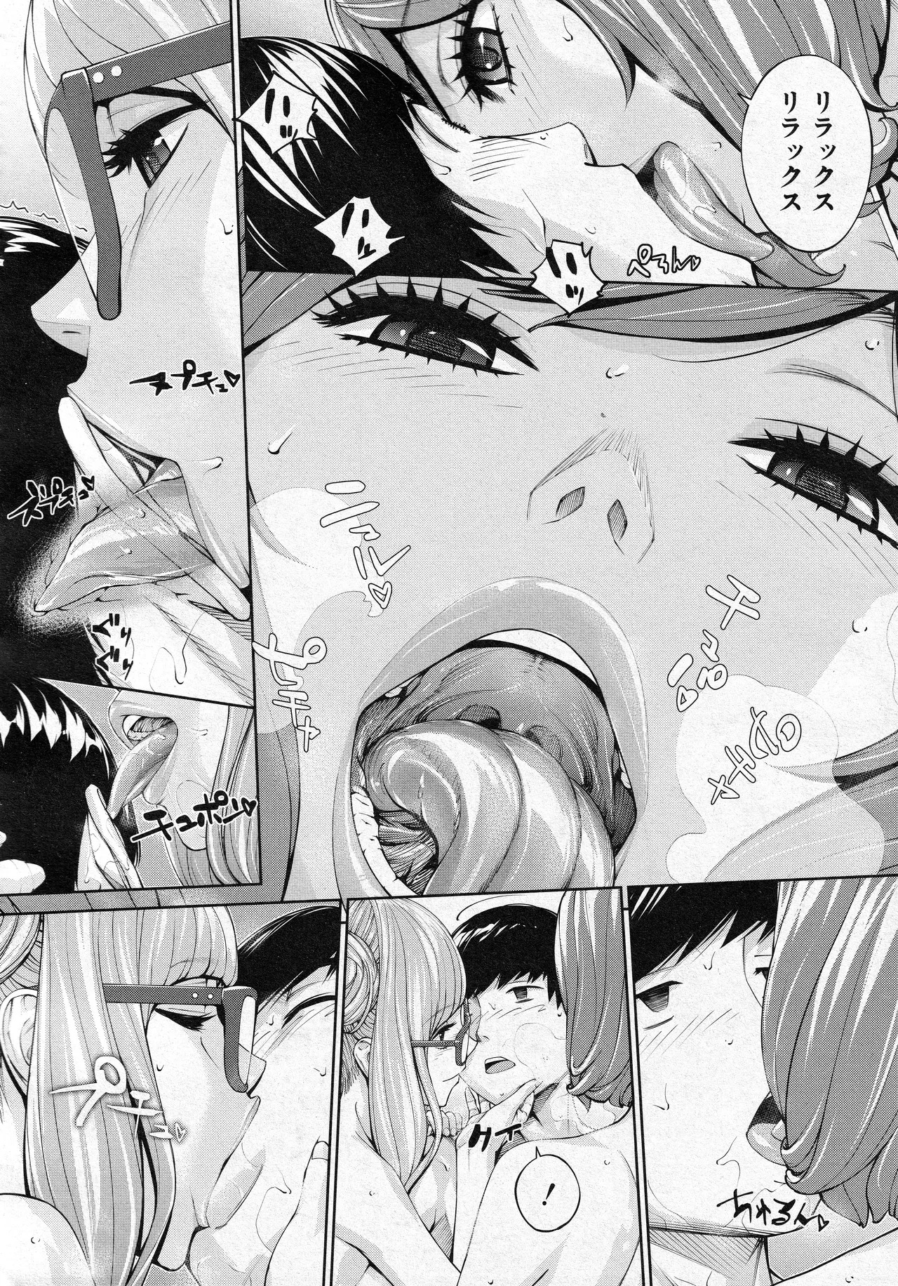 [Seto Yuuki] Yuuzai desu. Ch. 3 (COMIC Mugen Tensei 2025-12) - Page 42
