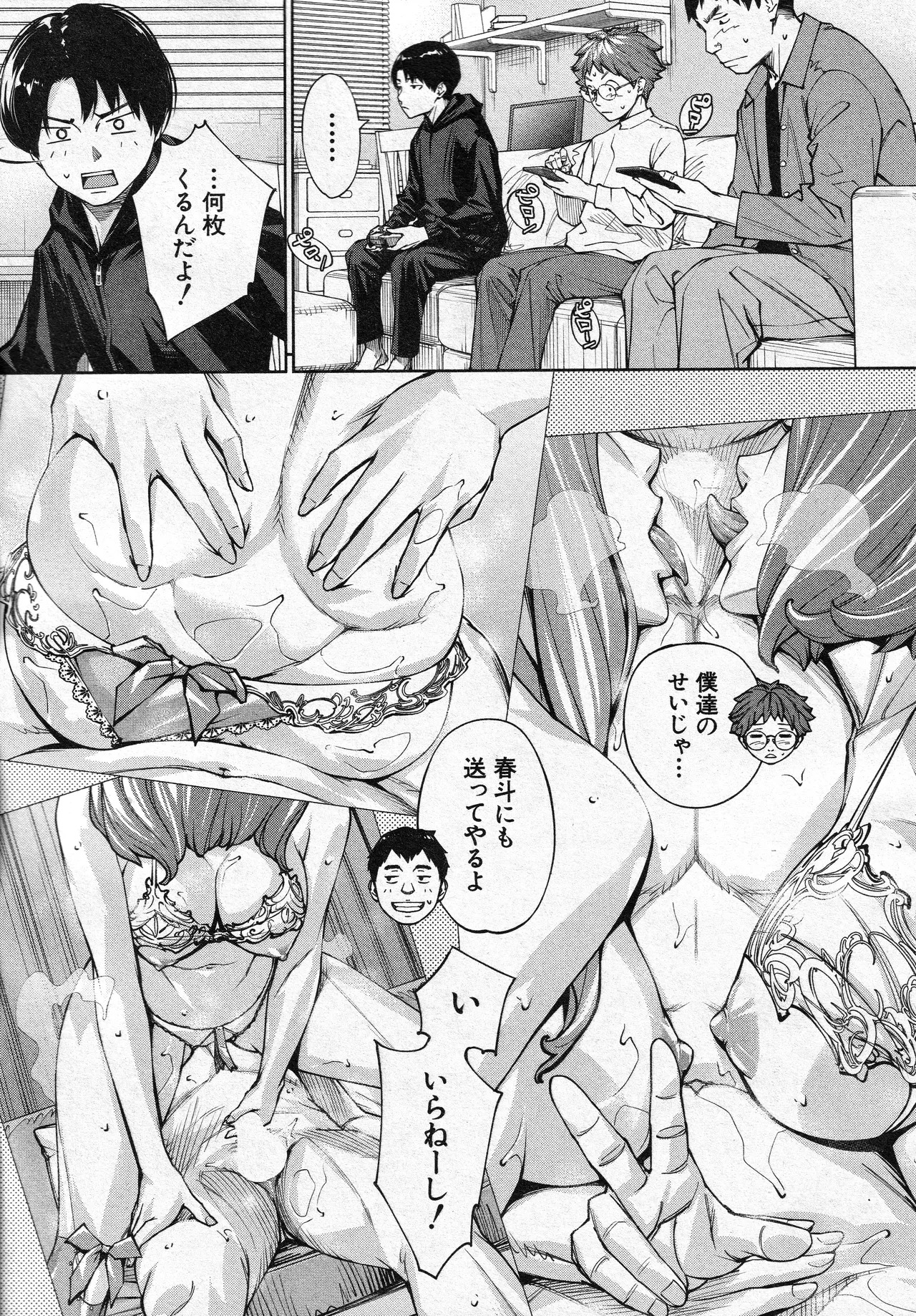 [Seto Yuuki] Yuuzai desu. Ch. 3 (COMIC Mugen Tensei 2025-12) - Page 53