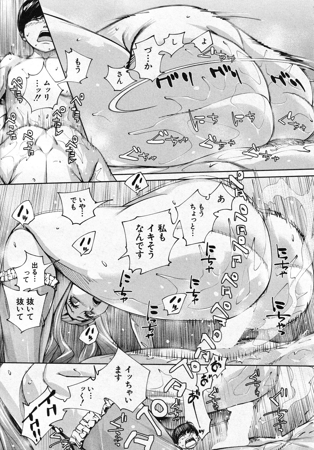 [Seto Yuuki] Yuuzai desu. Ch. 3 (COMIC Mugen Tensei 2025-12) - Page 61