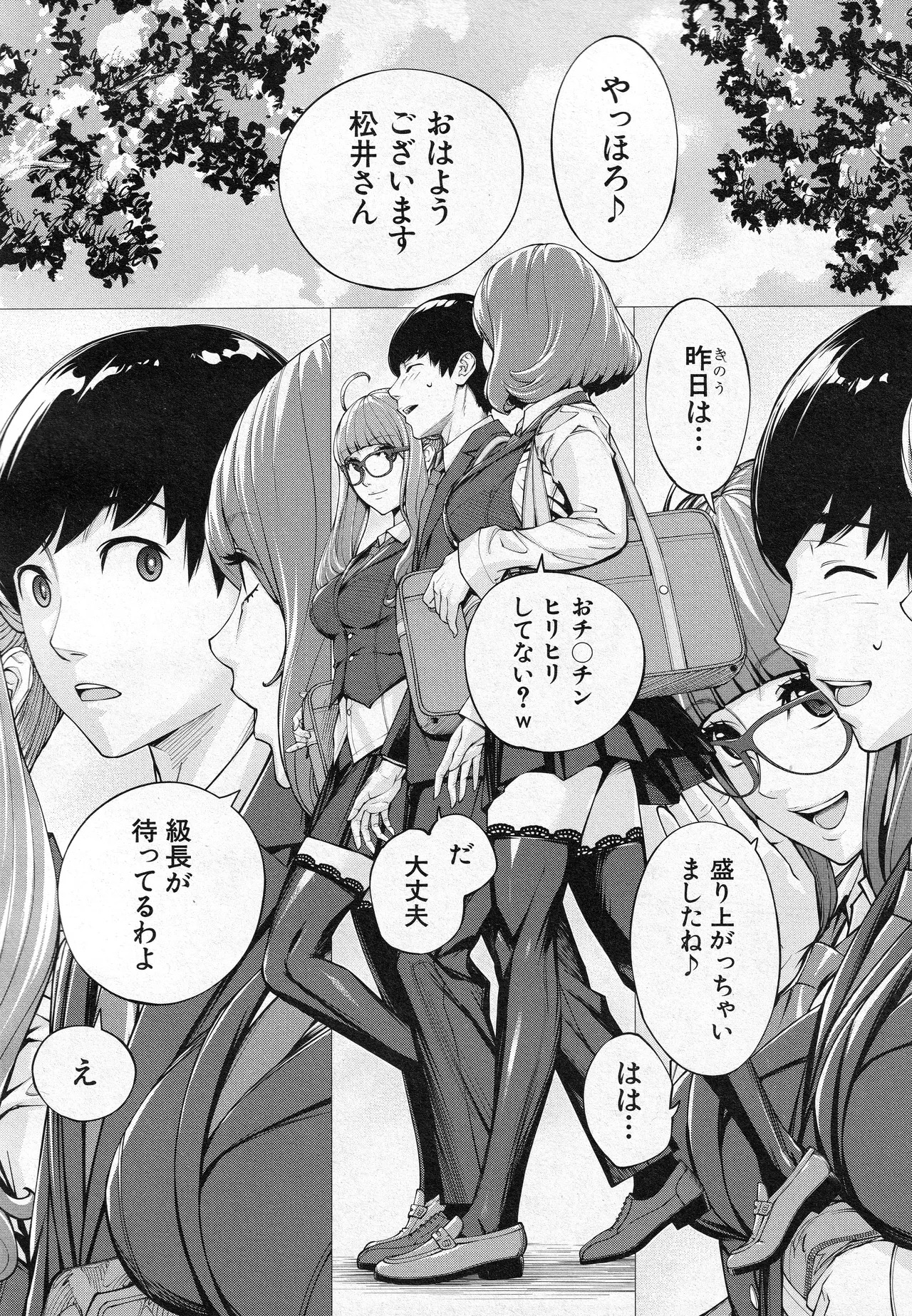 [Seto Yuuki] Yuuzai desu. Ch. 3 (COMIC Mugen Tensei 2025-12) - Page 78