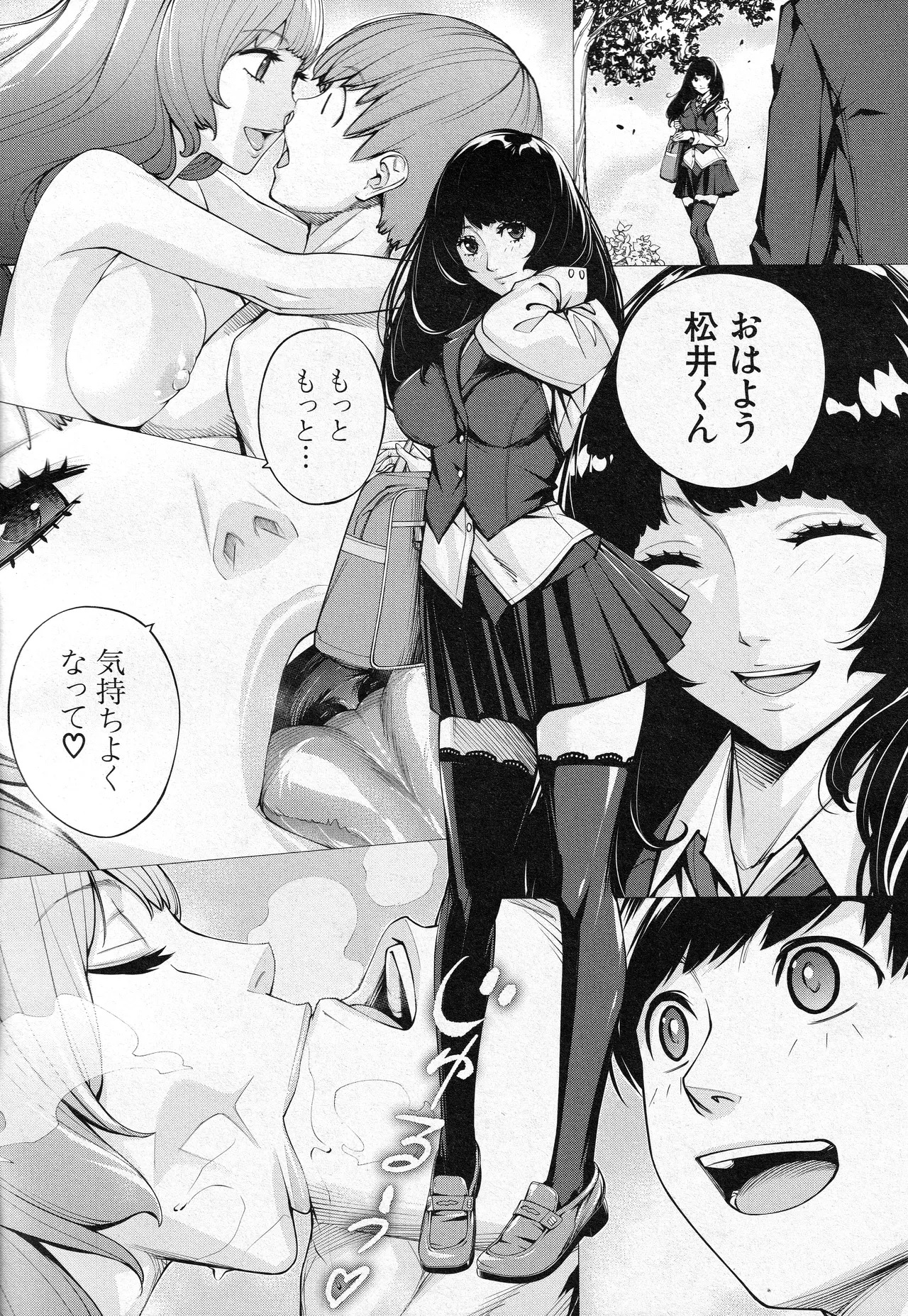 [Seto Yuuki] Yuuzai desu. Ch. 3 (COMIC Mugen Tensei 2025-12) - Page 79