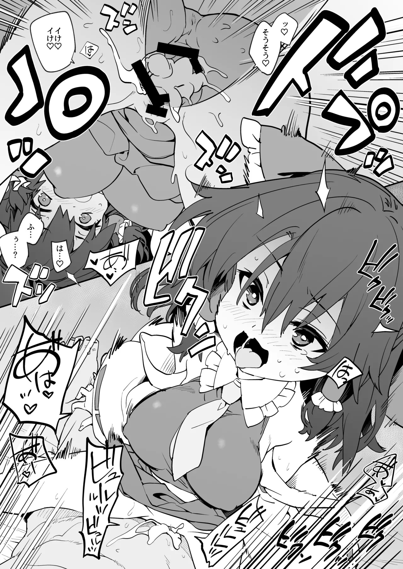 [Toriaezu(kari) (Tororo)] あんた憑いてるわよ (Touhou Project) [Digital] - Page 10