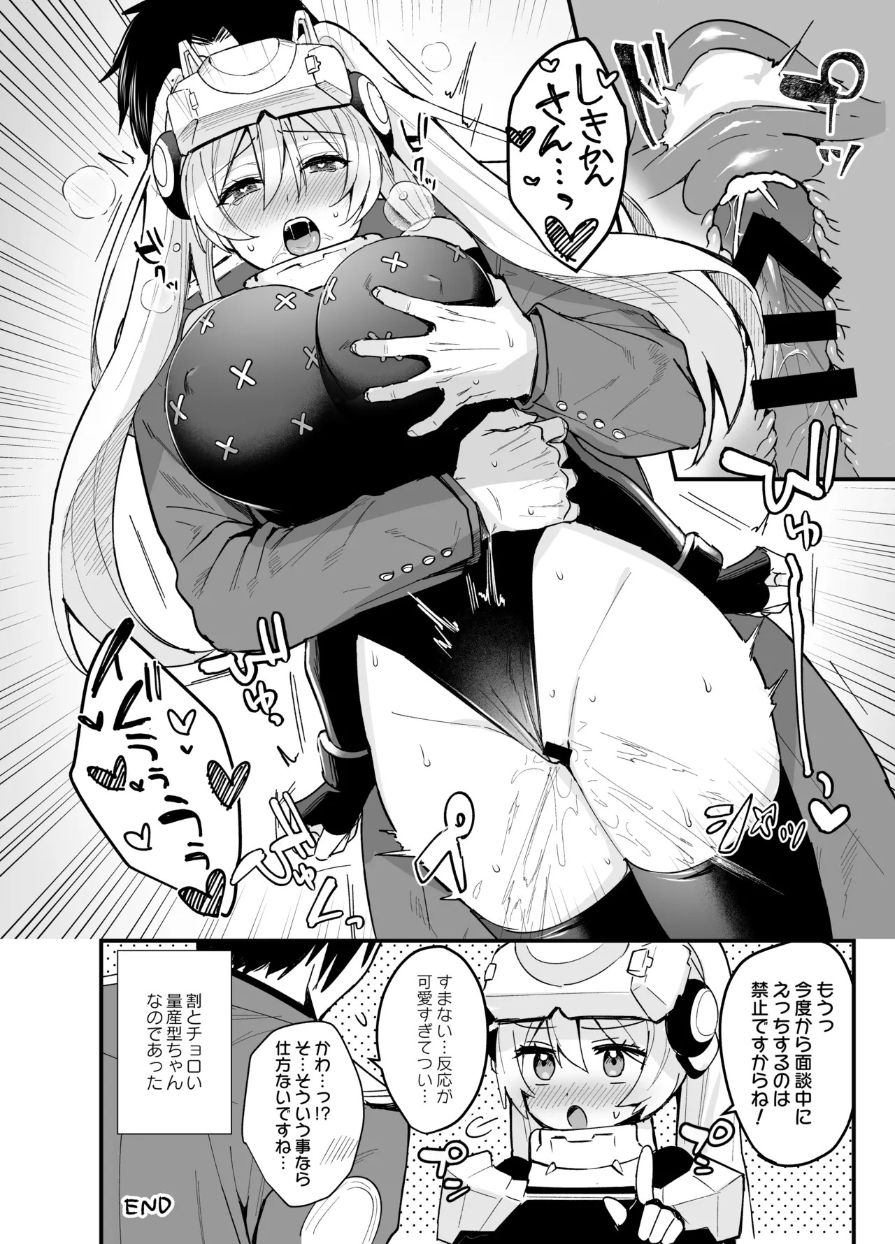 sikikan san to ryousan gata tyan no etti na yatu matome。+a - Page 27