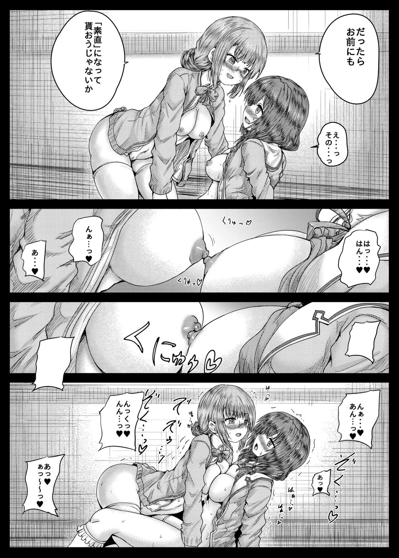 [Shinchara (YO-JIN)] A book where Higumin and Koju do lewd things (Heaven Burns Red) [Digital] - Page 15
