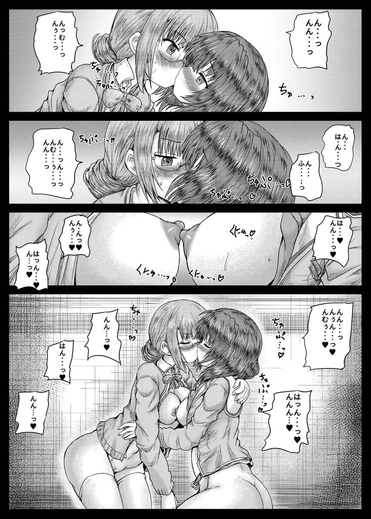 [Shinchara (YO-JIN)] A book where Higumin and Koju do lewd things (Heaven Burns Red) [Digital] - Page 16