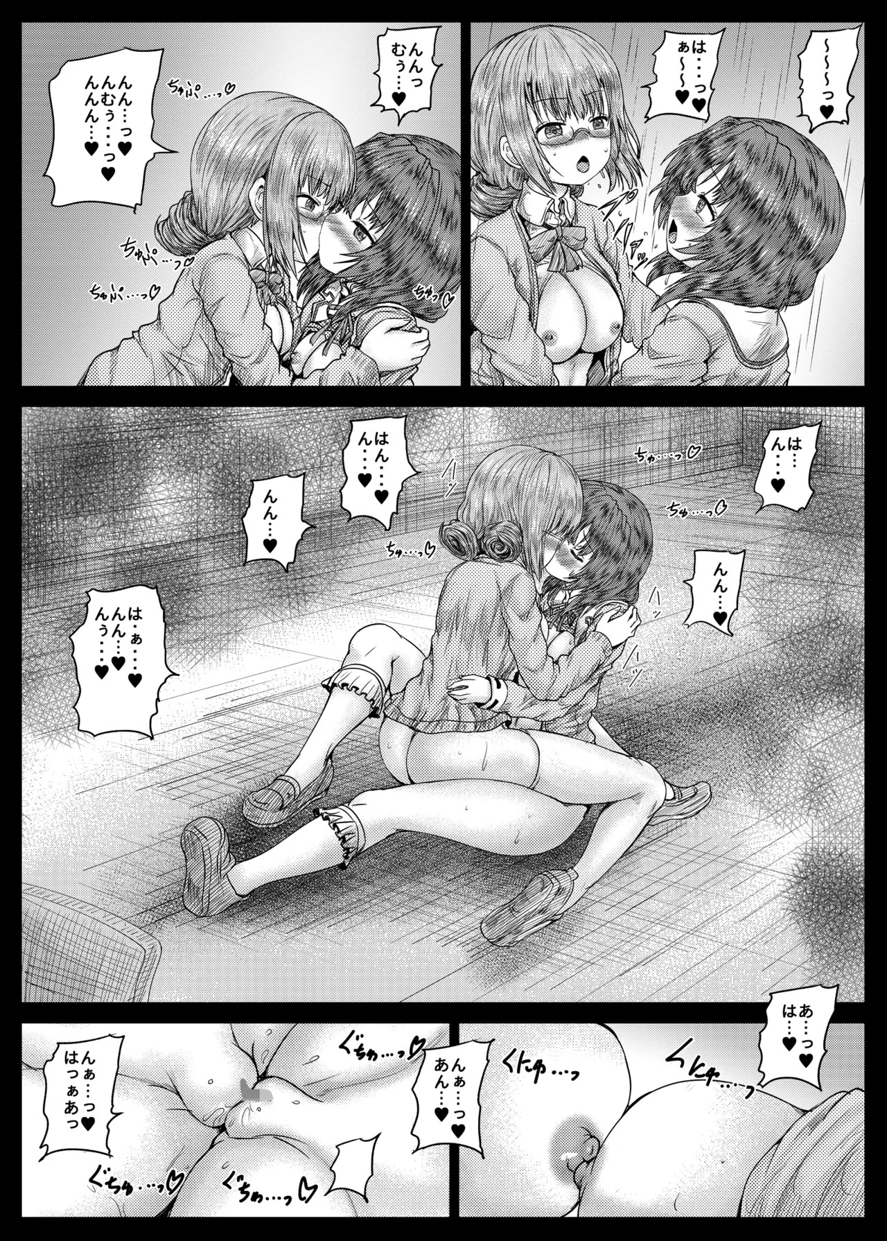 [Shinchara (YO-JIN)] A book where Higumin and Koju do lewd things (Heaven Burns Red) [Digital] - Page 20