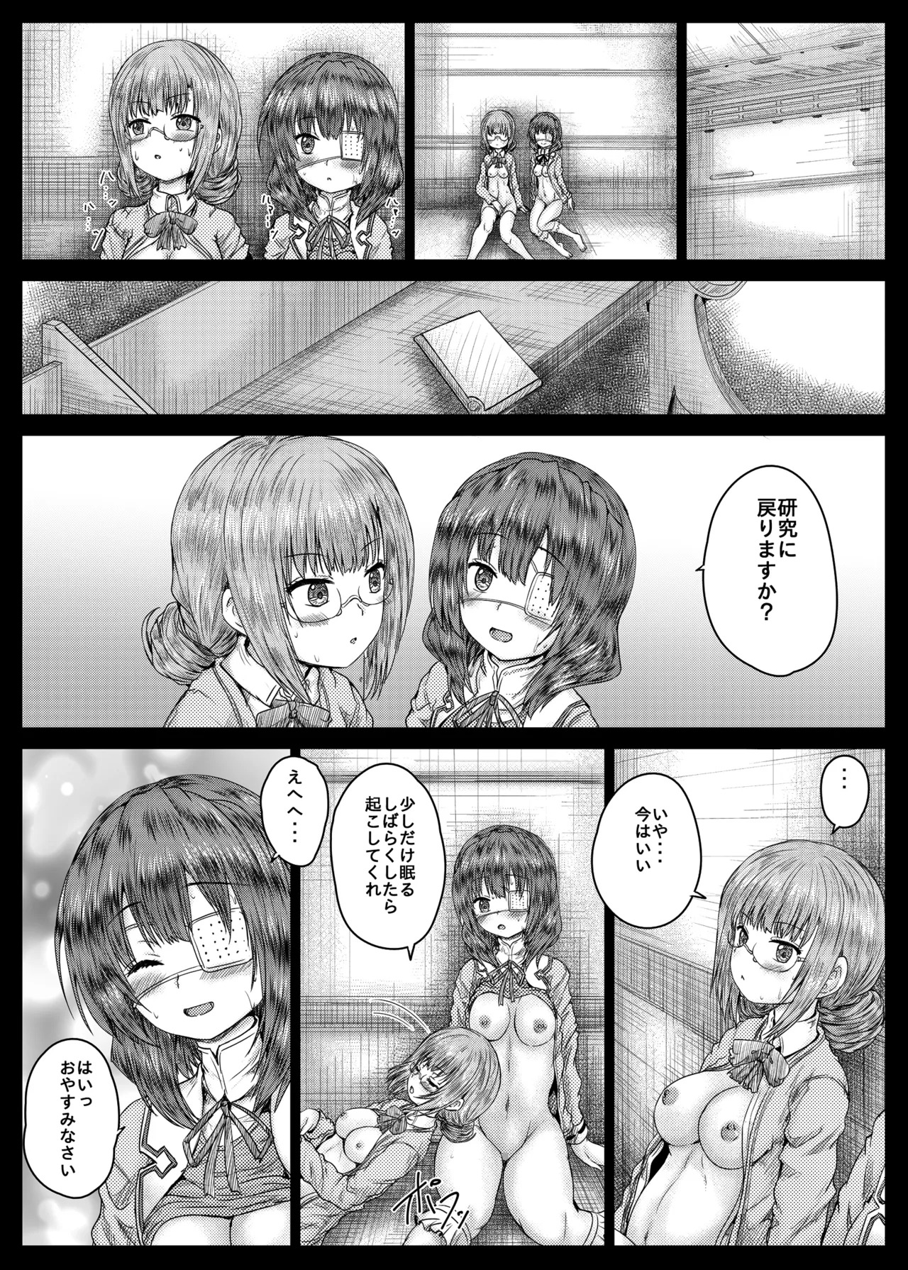 [Shinchara (YO-JIN)] A book where Higumin and Koju do lewd things (Heaven Burns Red) [Digital] - Page 23