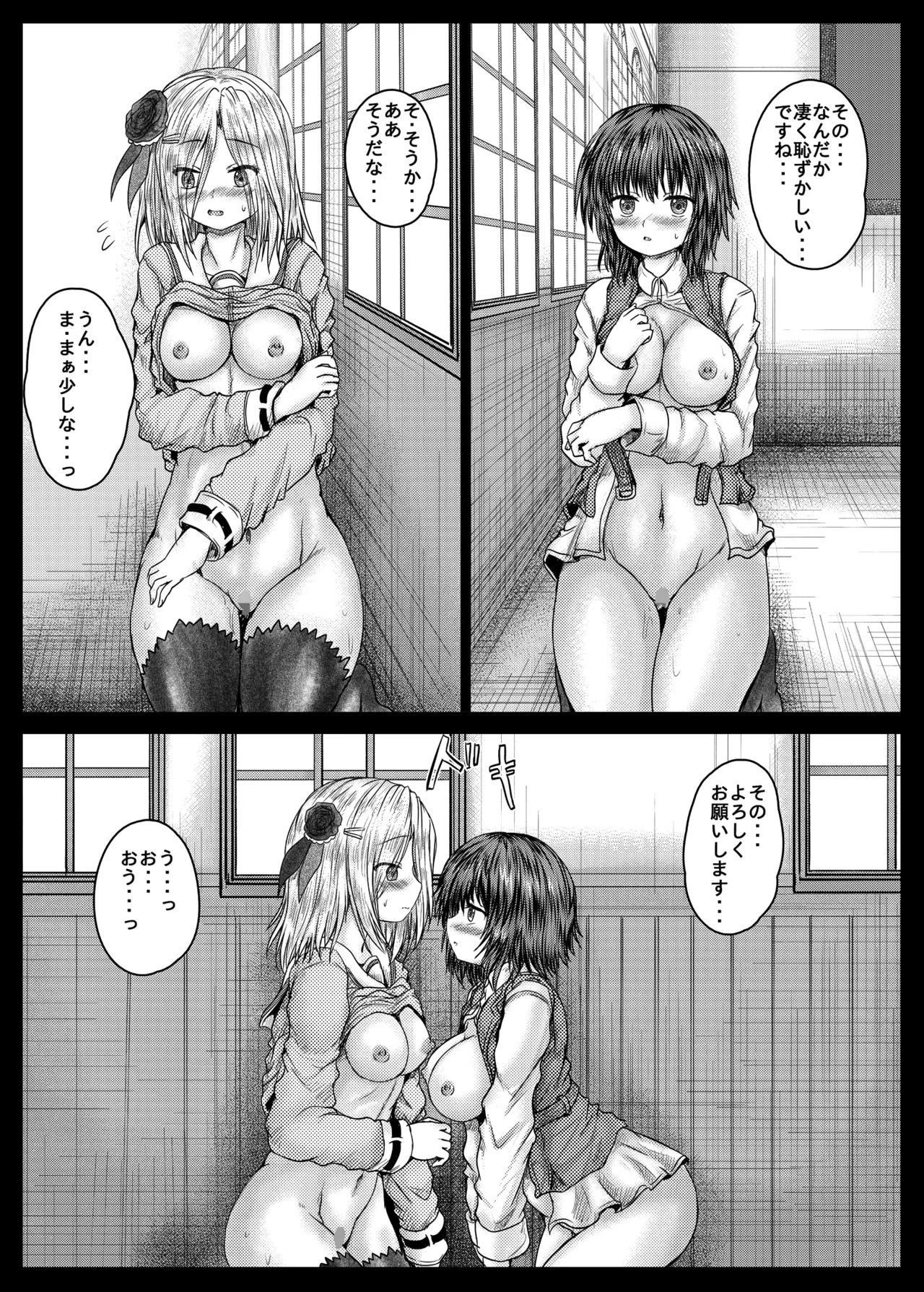 [Shinchara (YO-JIN)] Ichigo and Aoi (Heaven Burns Red) [Digital] - Page 10