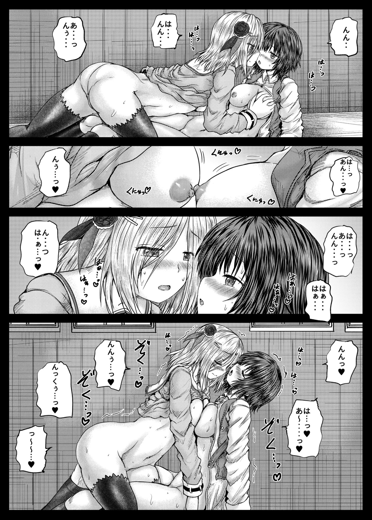 [Shinchara (YO-JIN)] Ichigo and Aoi (Heaven Burns Red) [Digital] - Page 12