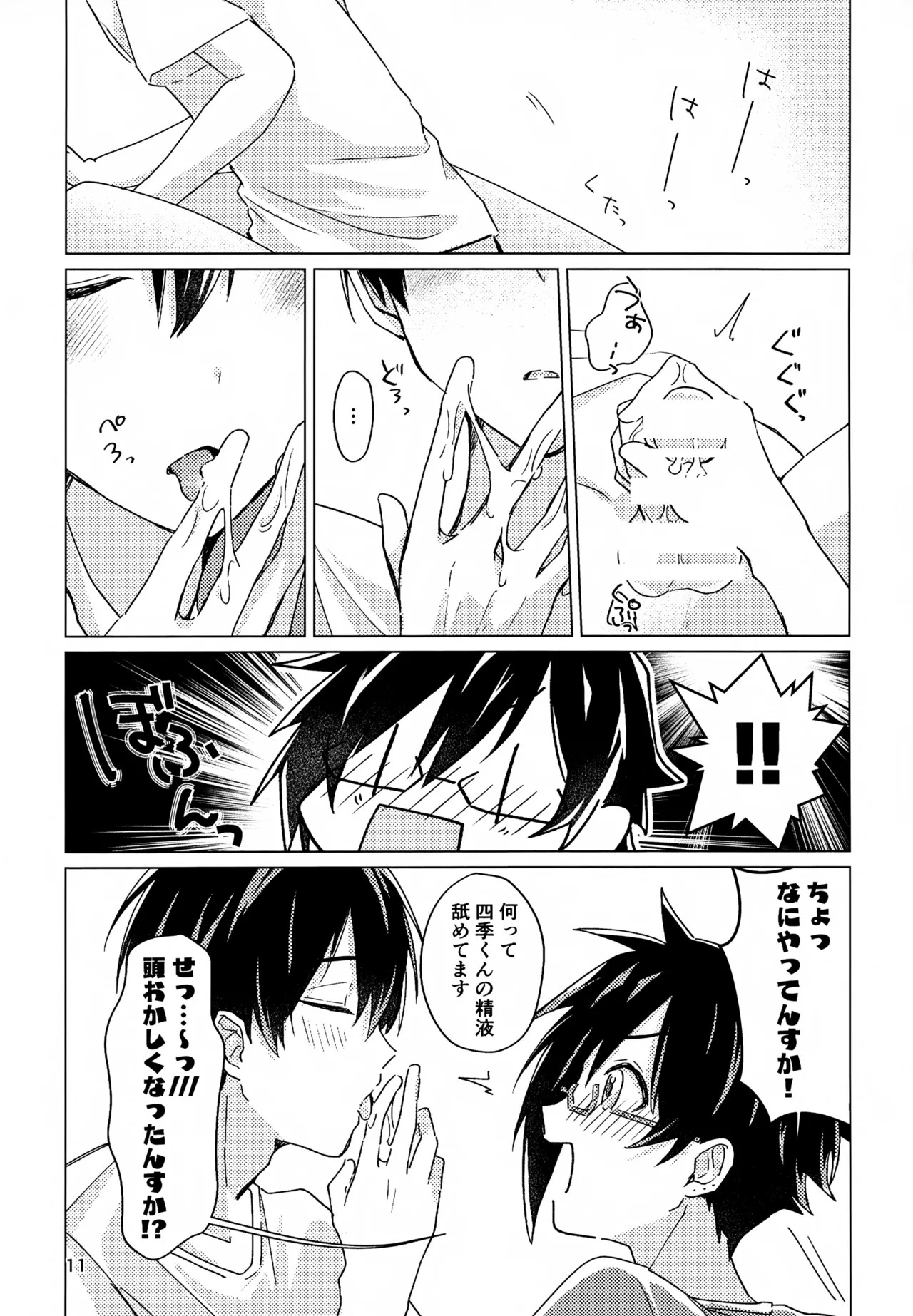 (Passion! VIRTU@L STAGE! Genchi 4th) [Nata de Koko Salad (Usano You)] Suki Sugite, Hadome ga Mattaku Kikimasen! (THE IDOLM@STER SideM) - Page 10