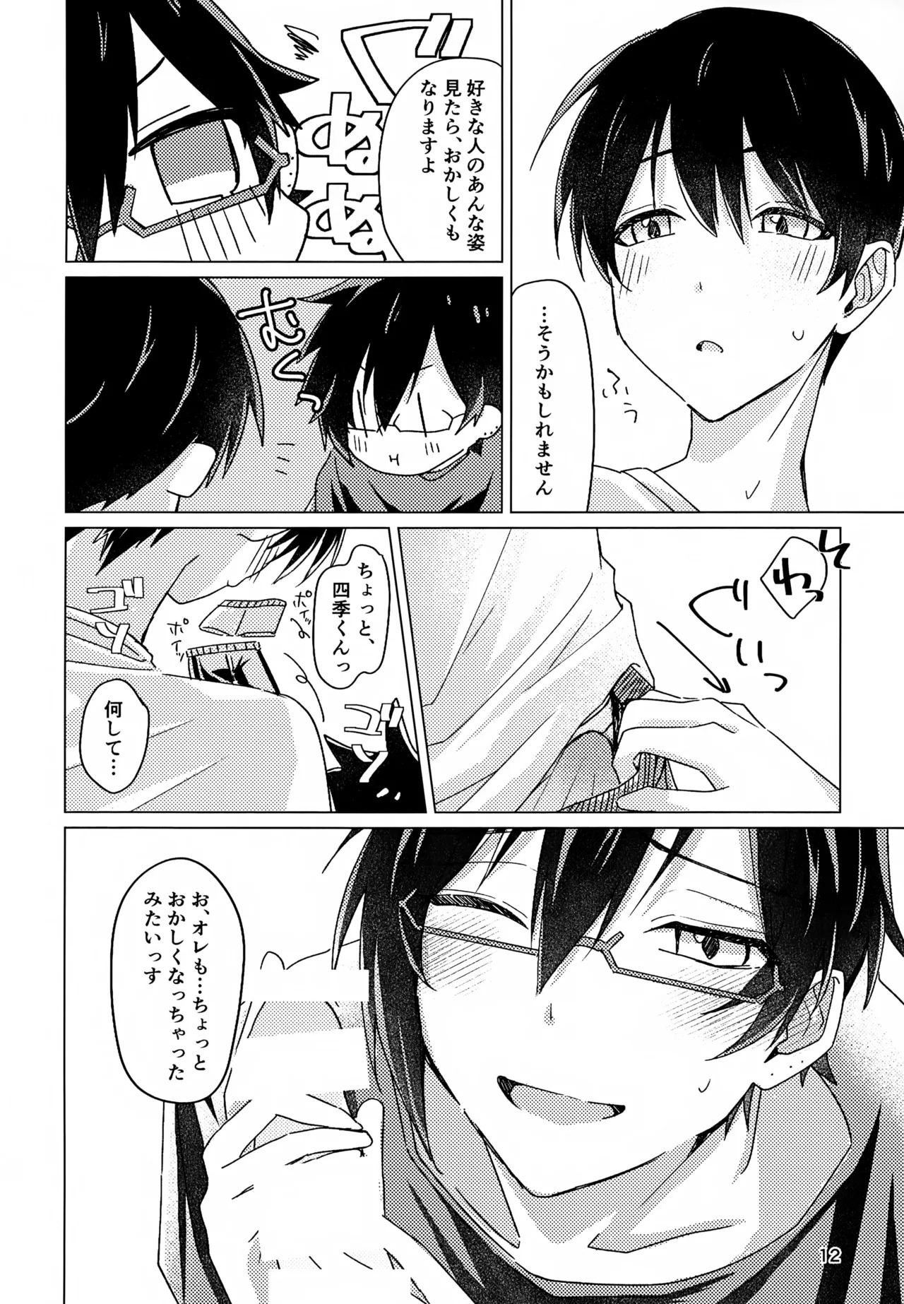 (Passion! VIRTU@L STAGE! Genchi 4th) [Nata de Koko Salad (Usano You)] Suki Sugite, Hadome ga Mattaku Kikimasen! (THE IDOLM@STER SideM) - Page 11