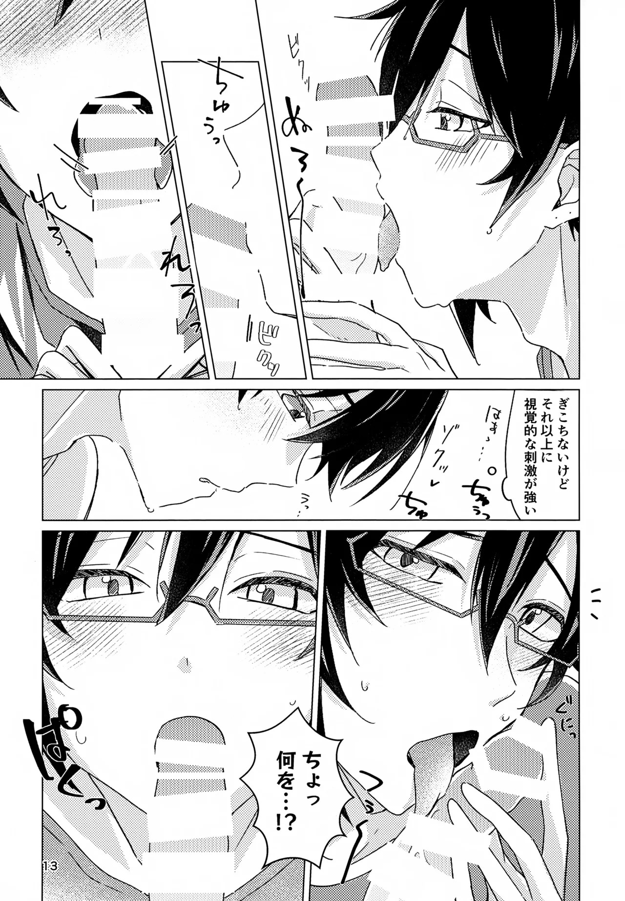 (Passion! VIRTU@L STAGE! Genchi 4th) [Nata de Koko Salad (Usano You)] Suki Sugite, Hadome ga Mattaku Kikimasen! (THE IDOLM@STER SideM) - Page 12