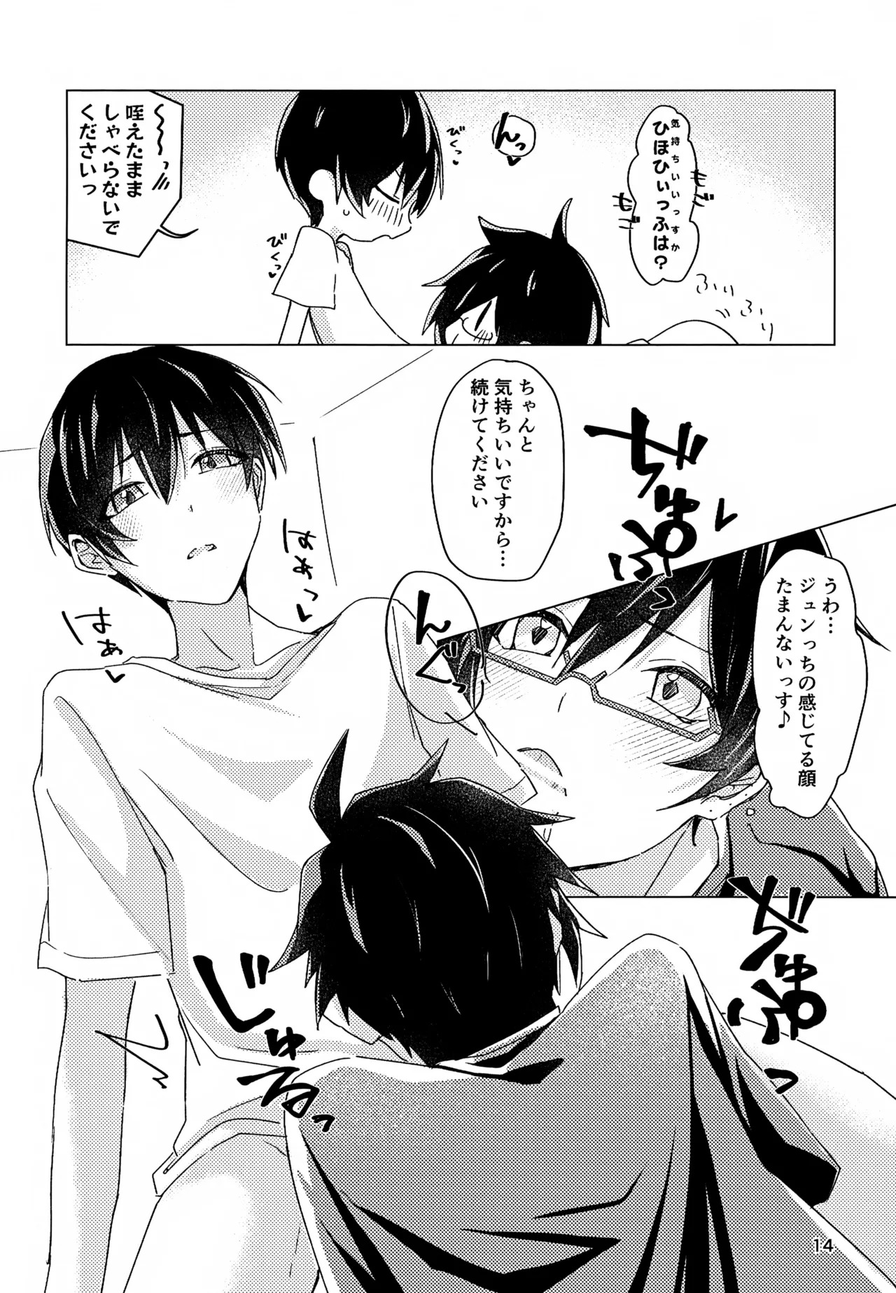 (Passion! VIRTU@L STAGE! Genchi 4th) [Nata de Koko Salad (Usano You)] Suki Sugite, Hadome ga Mattaku Kikimasen! (THE IDOLM@STER SideM) - Page 13