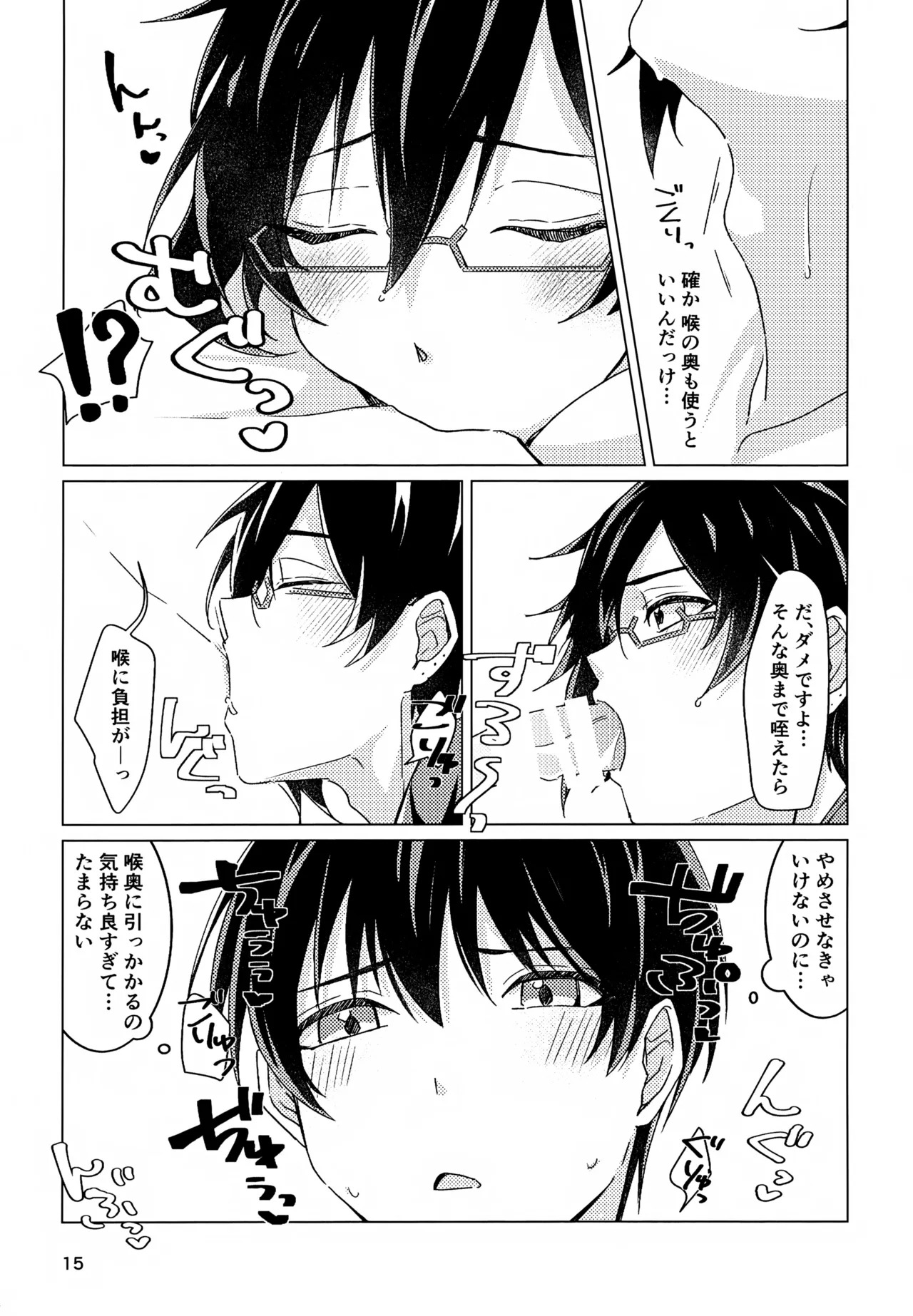 (Passion! VIRTU@L STAGE! Genchi 4th) [Nata de Koko Salad (Usano You)] Suki Sugite, Hadome ga Mattaku Kikimasen! (THE IDOLM@STER SideM) - Page 14