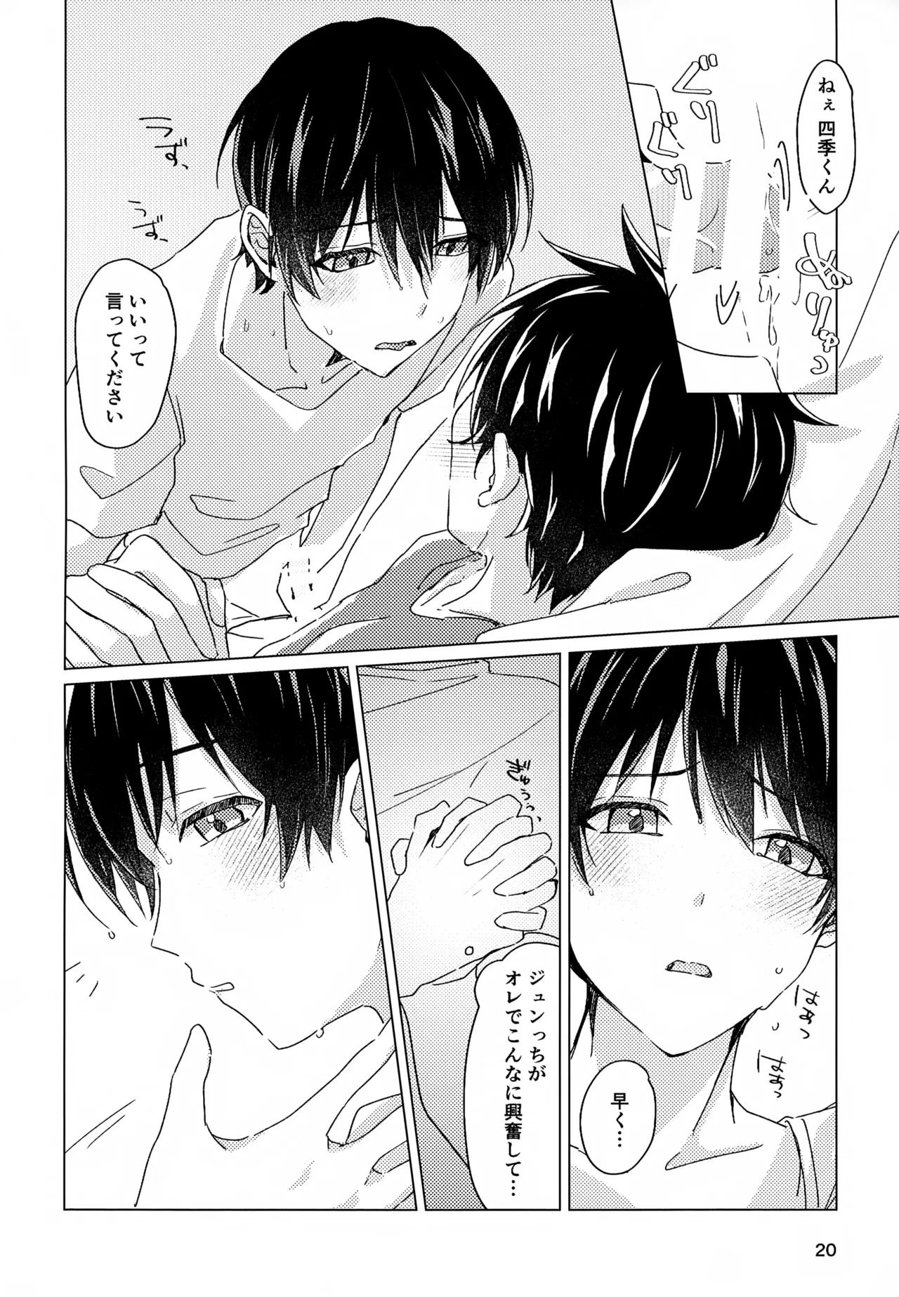 (Passion! VIRTU@L STAGE! Genchi 4th) [Nata de Koko Salad (Usano You)] Suki Sugite, Hadome ga Mattaku Kikimasen! (THE IDOLM@STER SideM) - Page 19