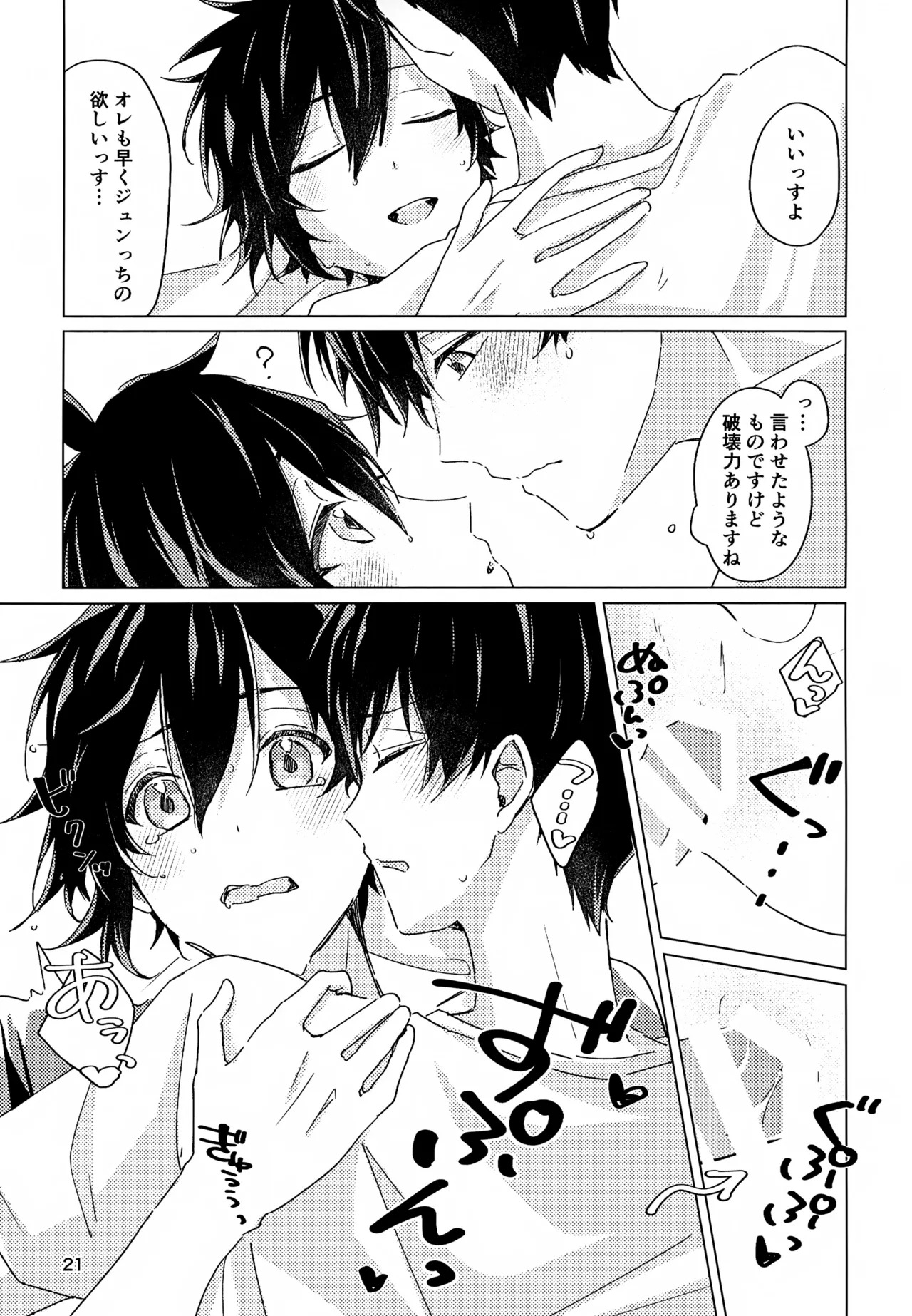 (Passion! VIRTU@L STAGE! Genchi 4th) [Nata de Koko Salad (Usano You)] Suki Sugite, Hadome ga Mattaku Kikimasen! (THE IDOLM@STER SideM) - Page 20