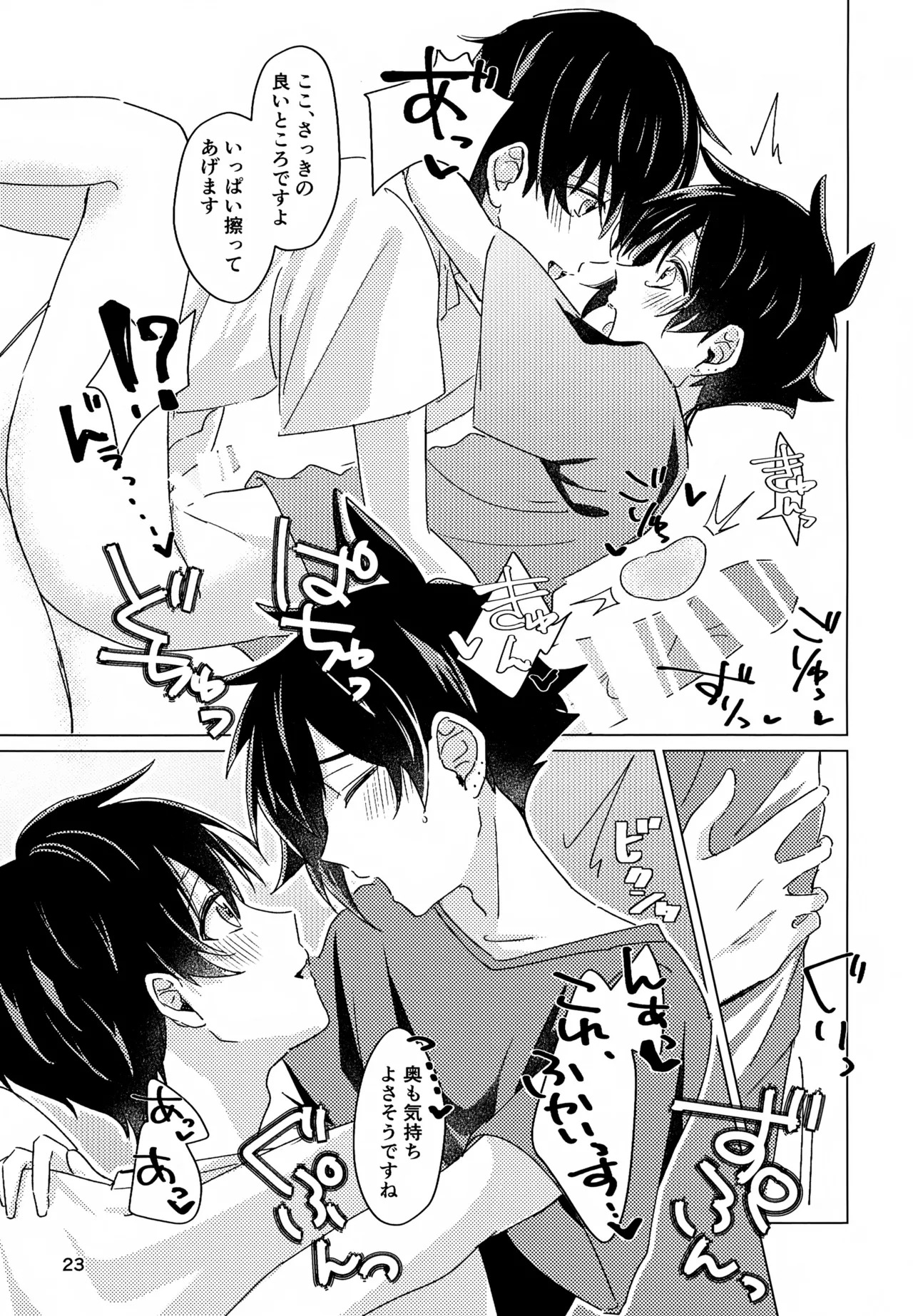 (Passion! VIRTU@L STAGE! Genchi 4th) [Nata de Koko Salad (Usano You)] Suki Sugite, Hadome ga Mattaku Kikimasen! (THE IDOLM@STER SideM) - Page 22