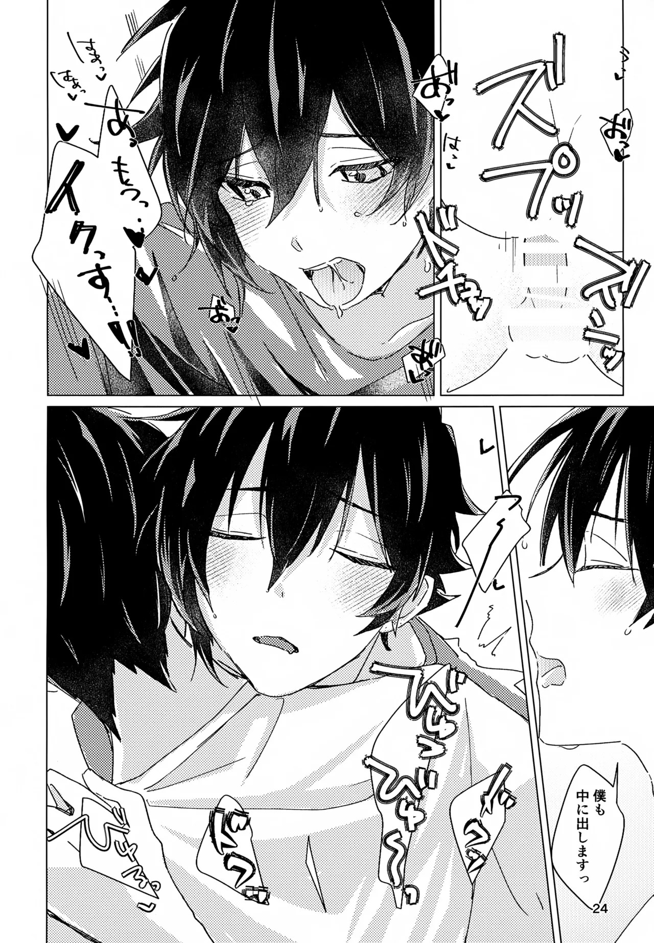 (Passion! VIRTU@L STAGE! Genchi 4th) [Nata de Koko Salad (Usano You)] Suki Sugite, Hadome ga Mattaku Kikimasen! (THE IDOLM@STER SideM) - Page 23
