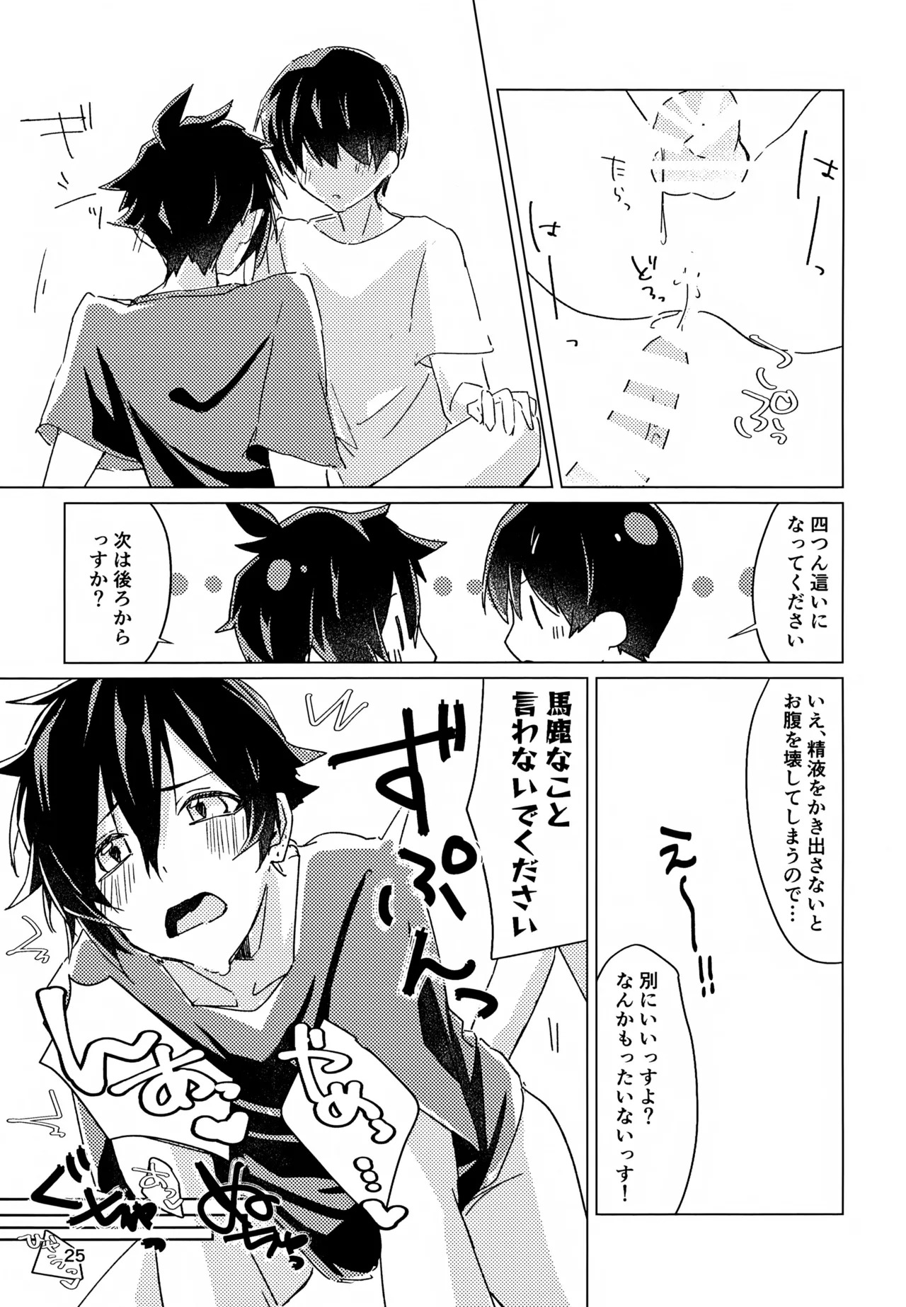 (Passion! VIRTU@L STAGE! Genchi 4th) [Nata de Koko Salad (Usano You)] Suki Sugite, Hadome ga Mattaku Kikimasen! (THE IDOLM@STER SideM) - Page 24